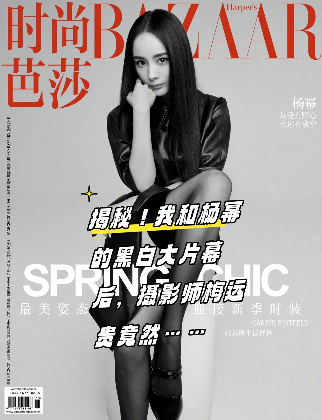 摄影师梅远贵真是个鬼才镜头下的杨幂简直就是黑白世界的女王气场