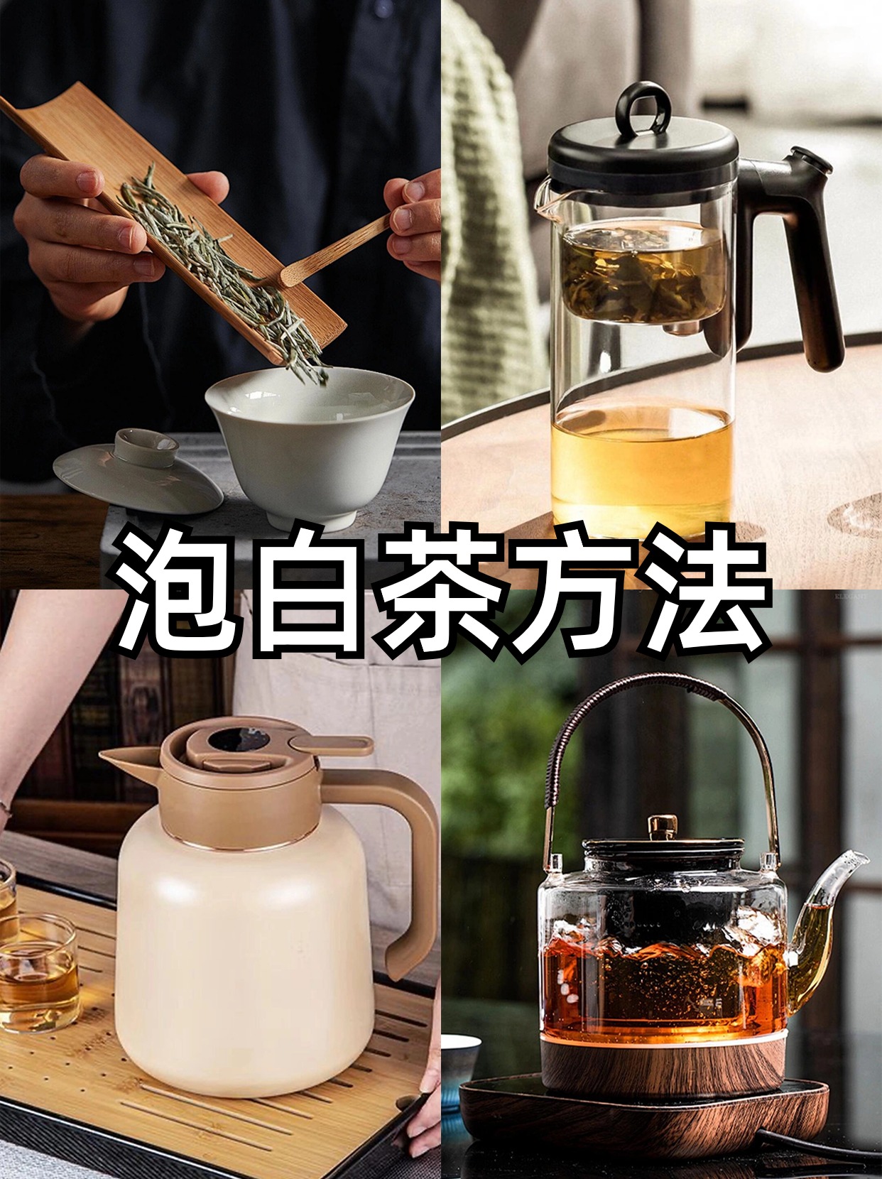 为什么叫白茶它不是白的呀为什么在线
