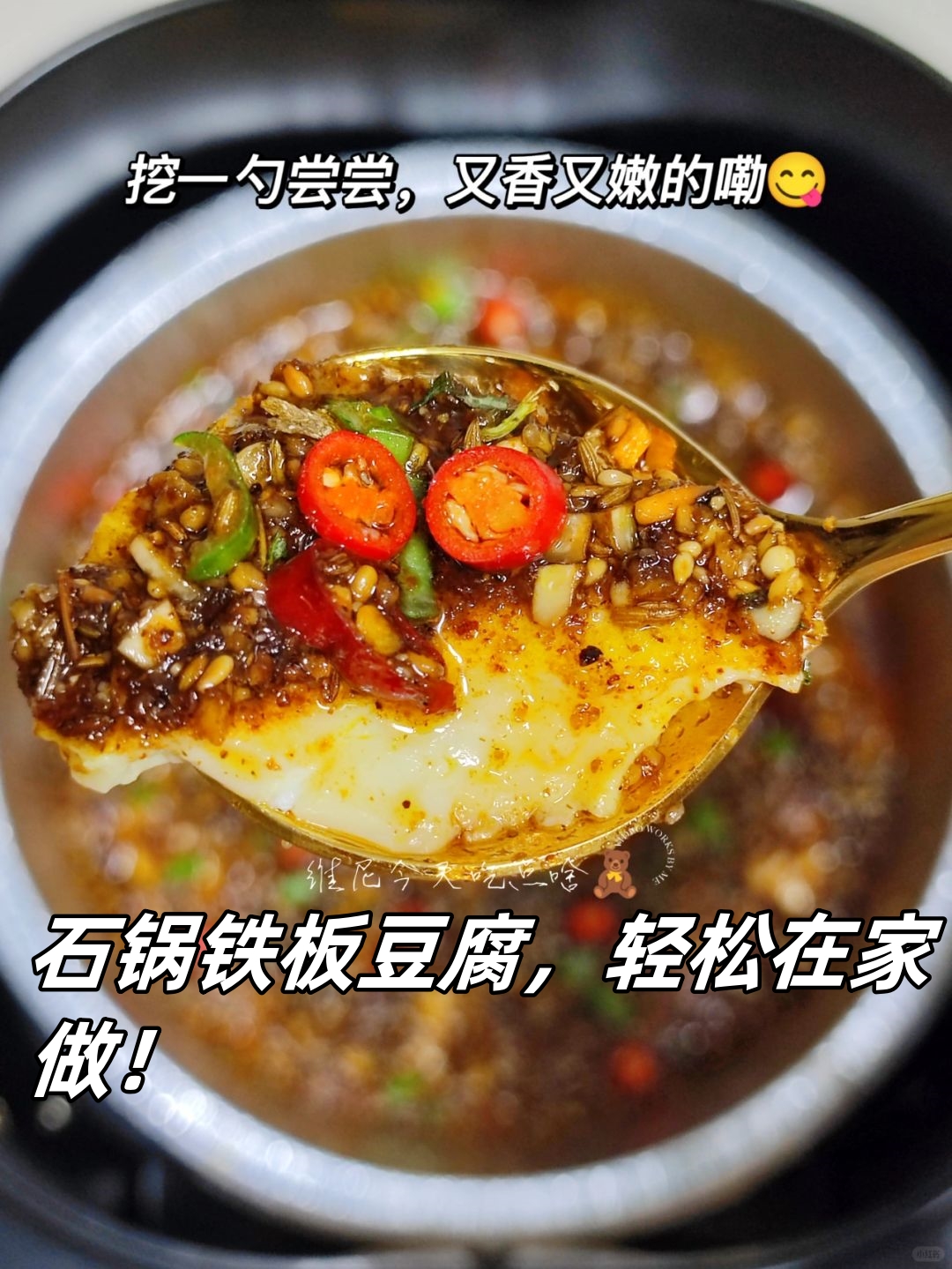 石锅菜的万能酱料图片