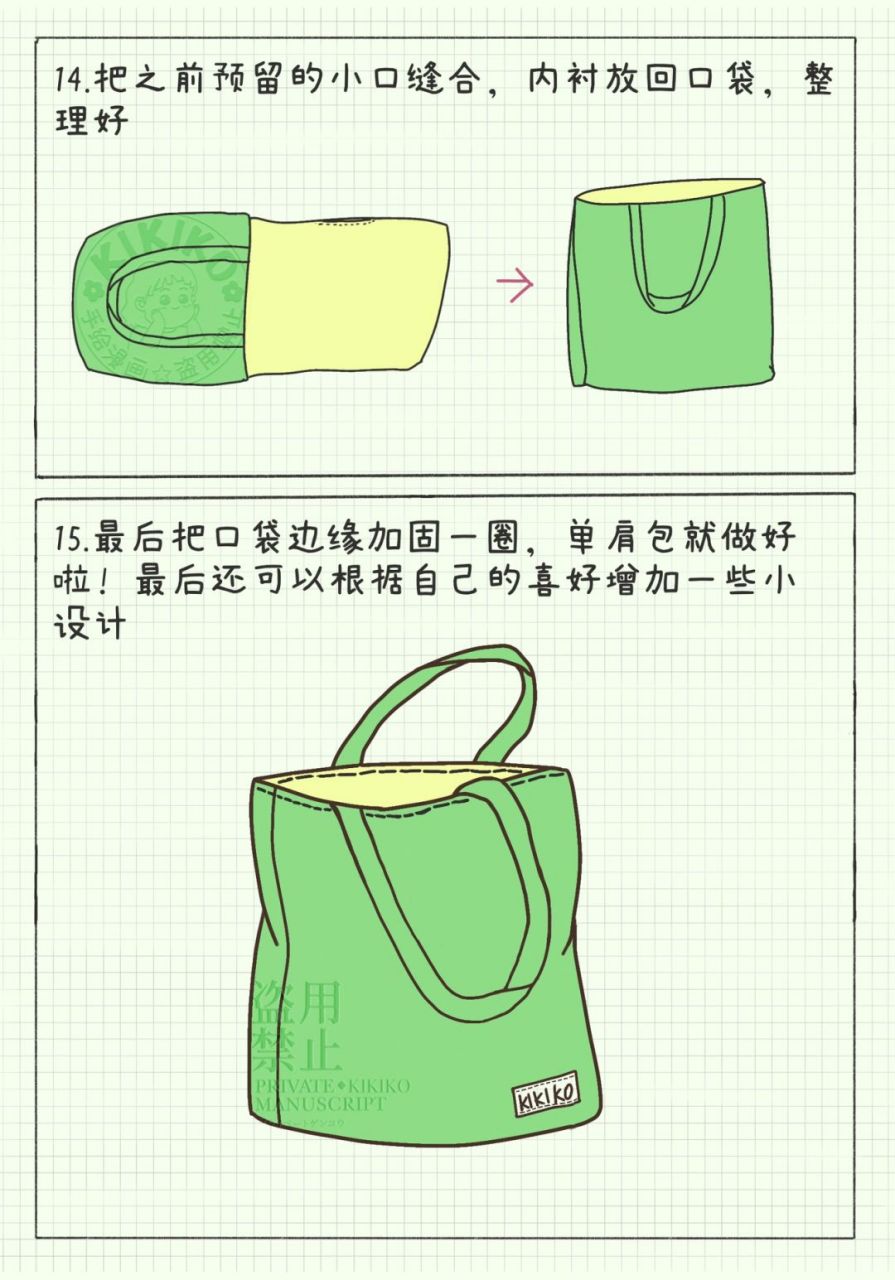 单肩帆布包diy教程来啦!