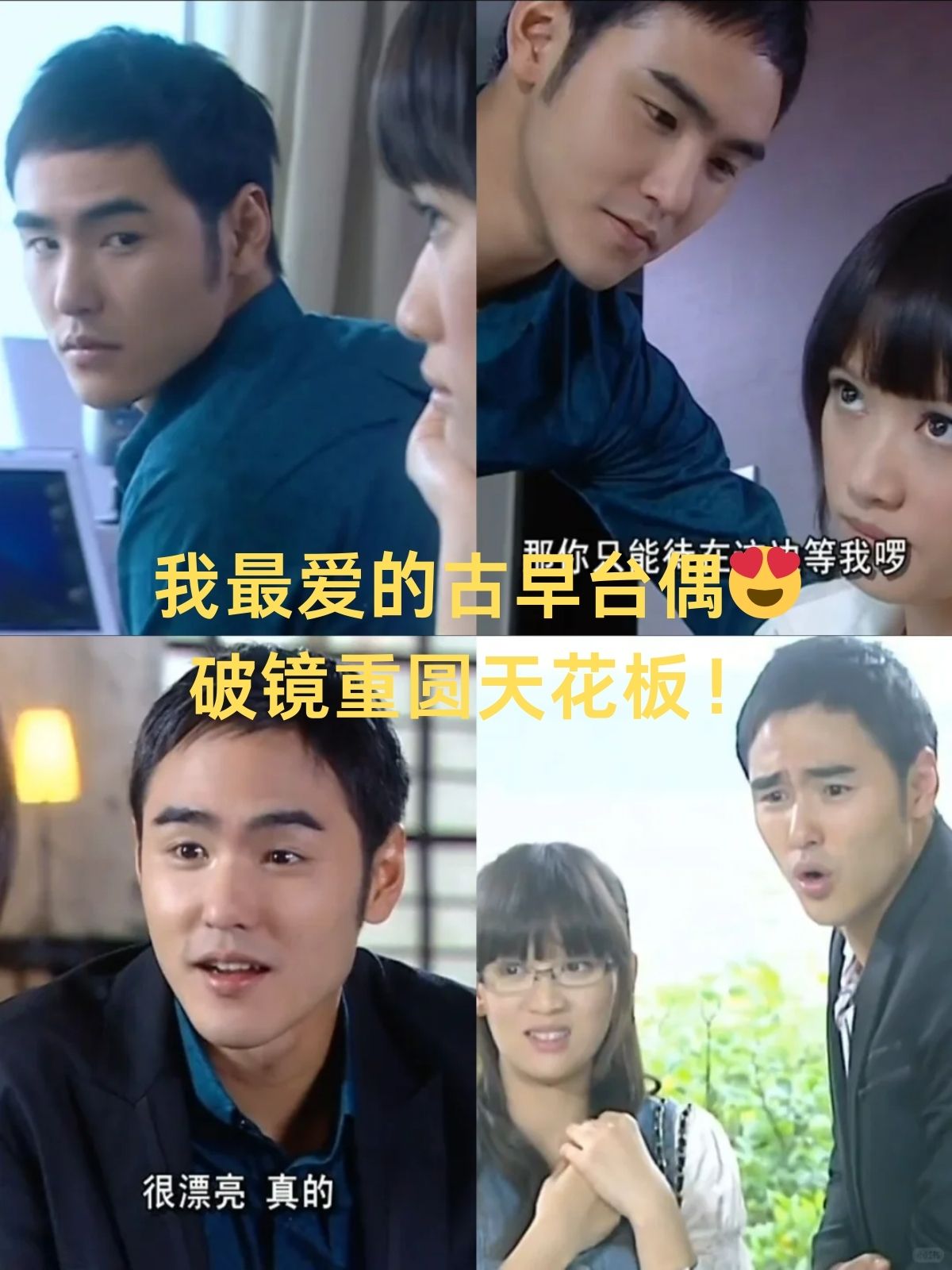 片名:《命中注定我爱你》  首播:2008  豆瓣评分:7.