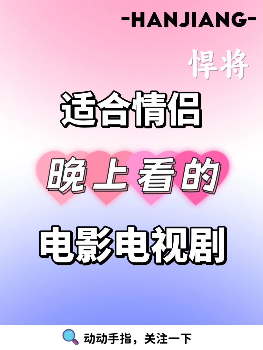 看的电影电视剧  《365 日:今时之欲》黑帮大佬与小娇妻的爱情故事,谁