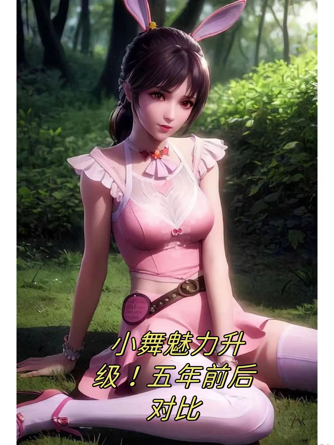 曾几何时,小舞的灵动眼神和活泼身姿就已让我心动不已