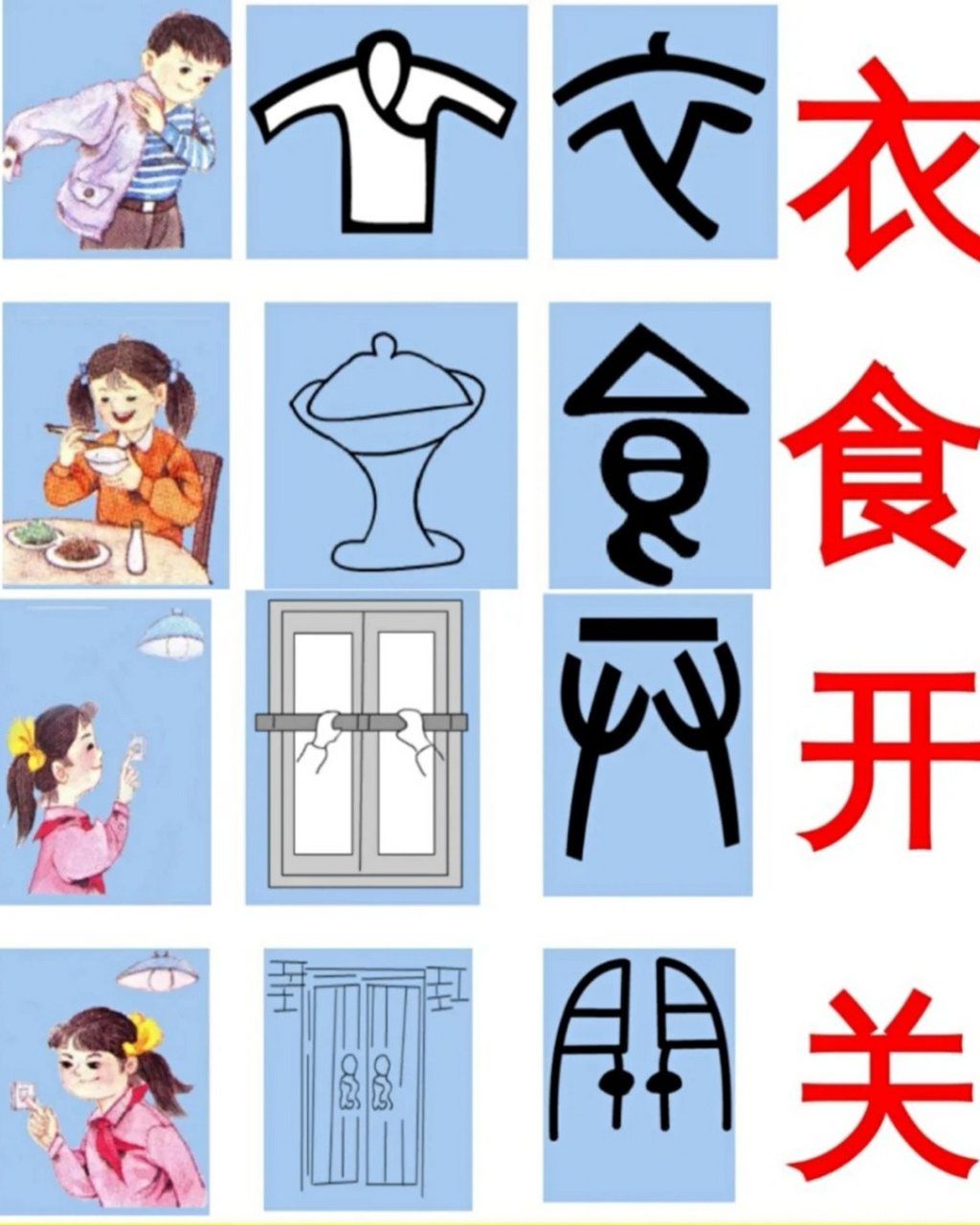 象形字图片大全  94 在古老的文字世界里,有一群特别的精灵,它们就