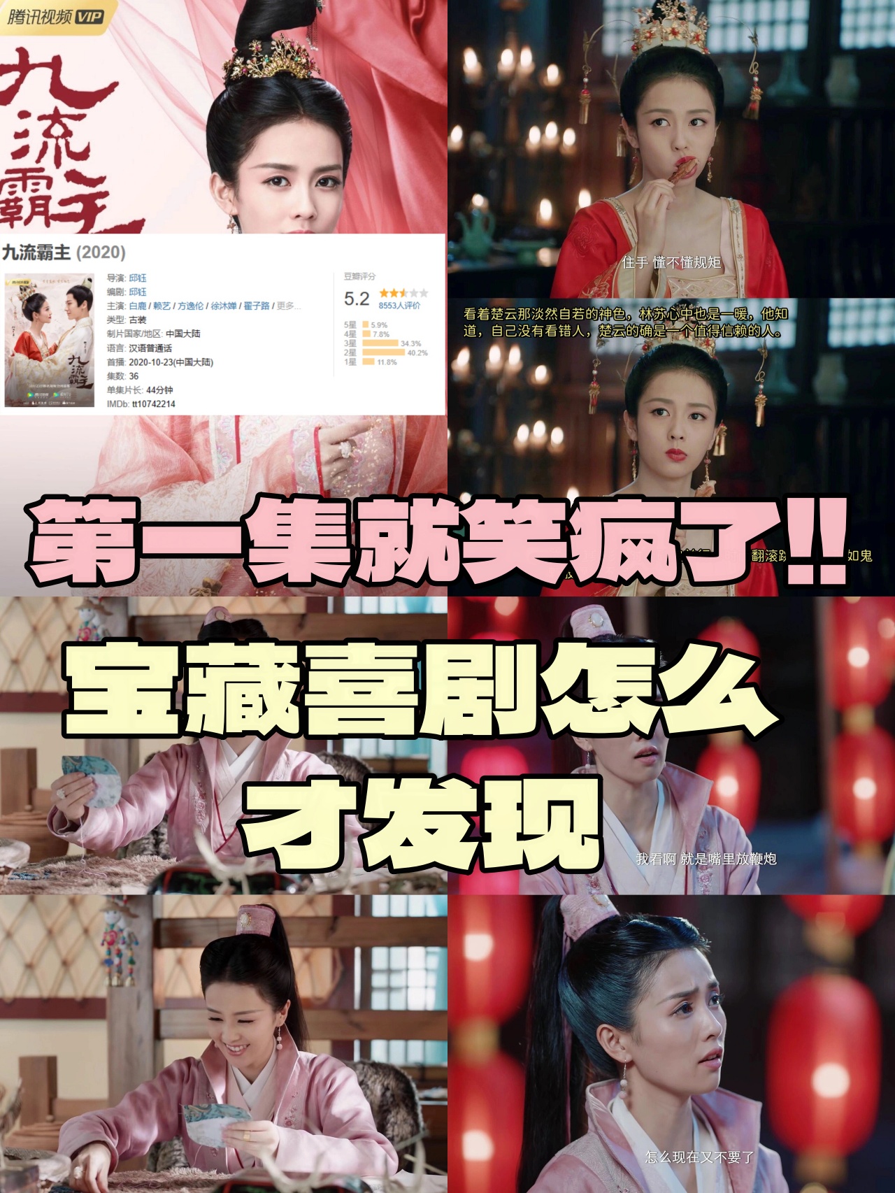 2 集数:36 主演: 白鹿 / 赖艺 / 方逸伦 / 徐沐婵 / 翟子路 剧情: 唐