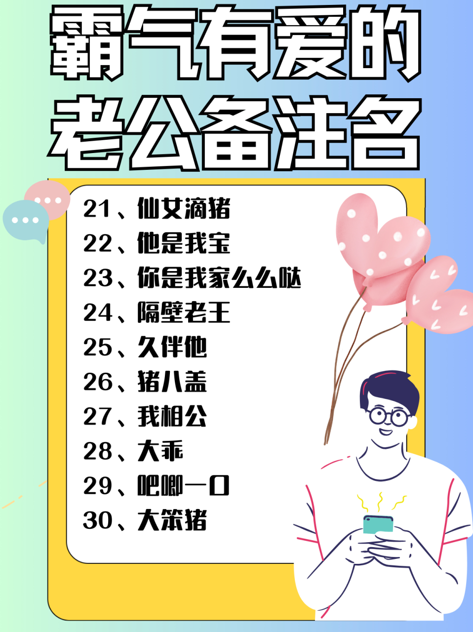 微信老公的备注霸气称号 今天发现了一个超有趣的现象,原来微信上老公