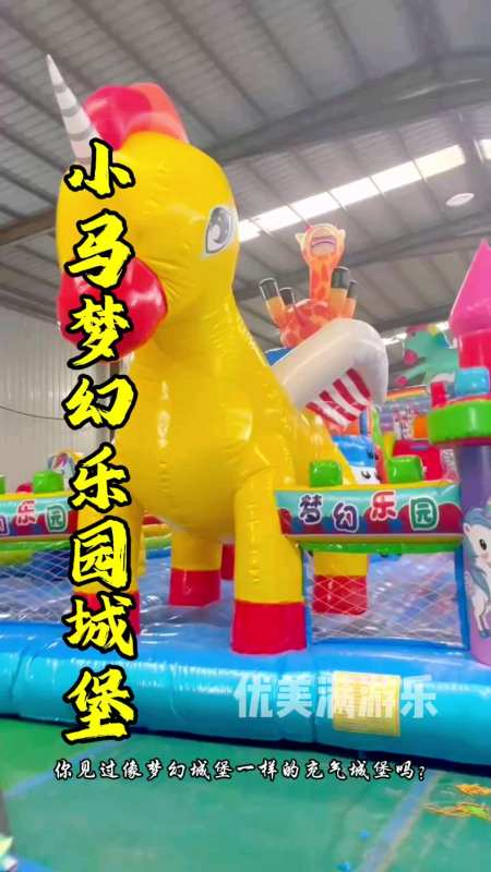 充气城堡大滑梯蹦蹦床跳跳床景区公园农庄广场夜市摆摊创