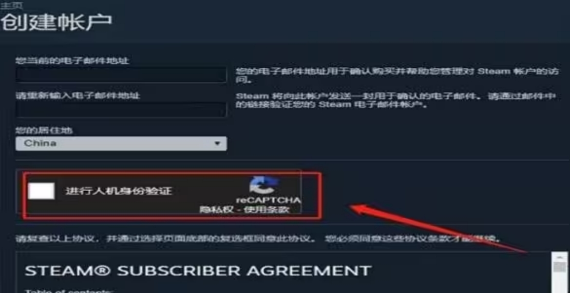 steam注册人机验证无效怎么办
