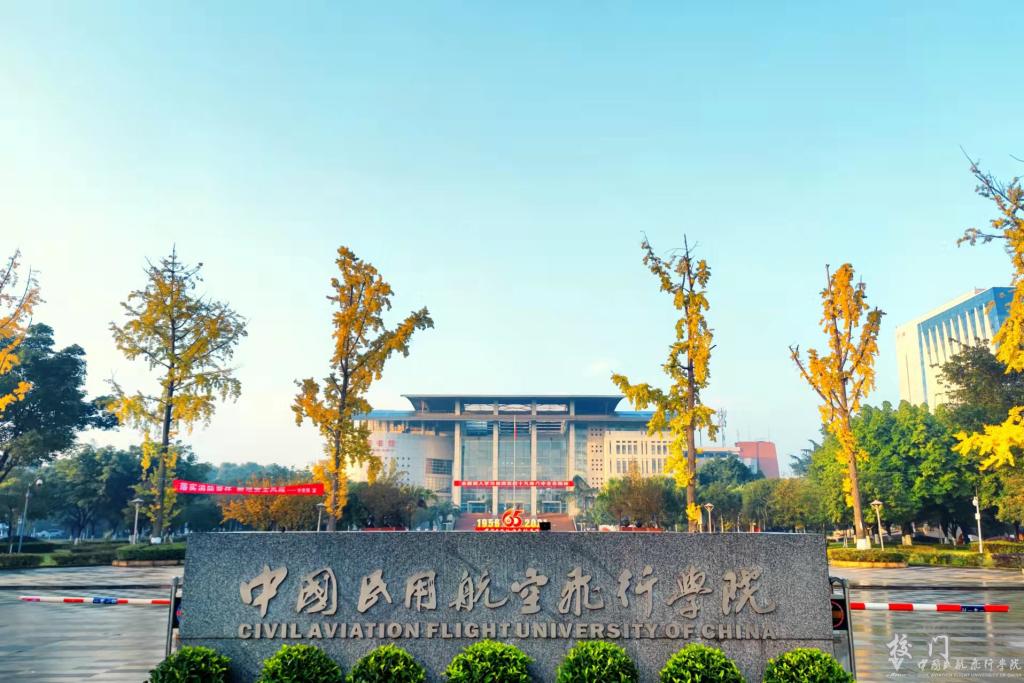 北京民航飞行学院图片