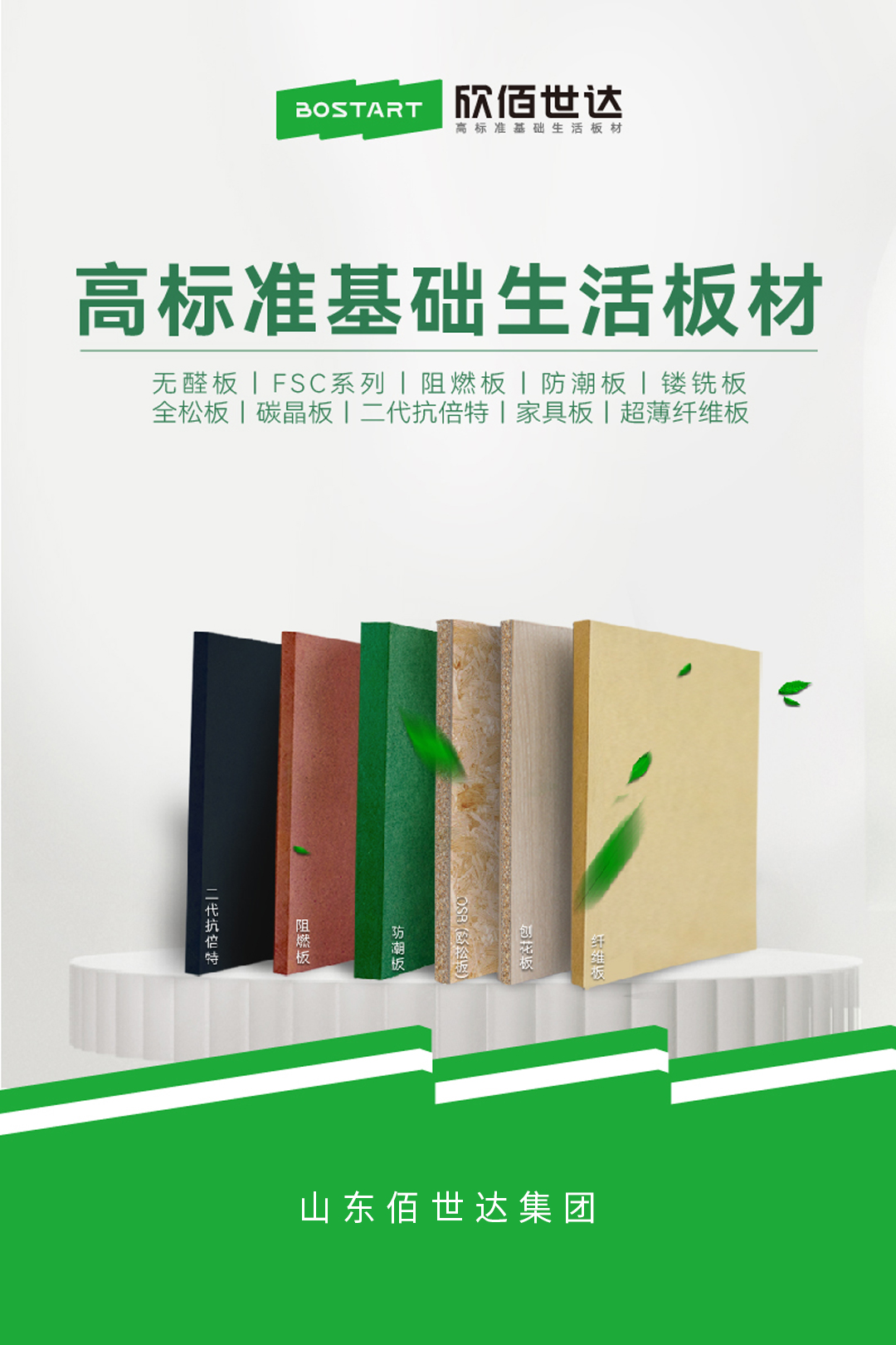 欣佰世达板材学堂装修中甲醛问题如何破?这3点你不得不知