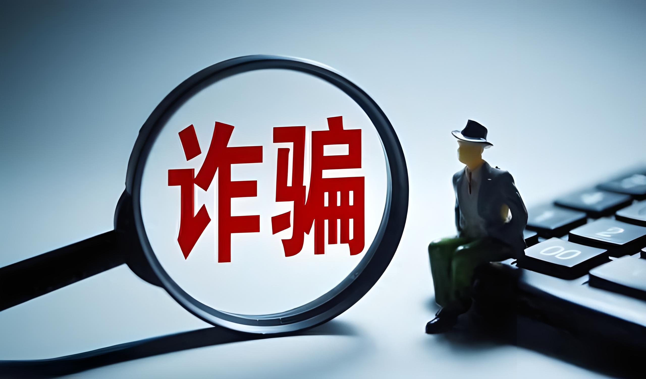 p2p诈骗案例(p2p诈骗案例判刑)