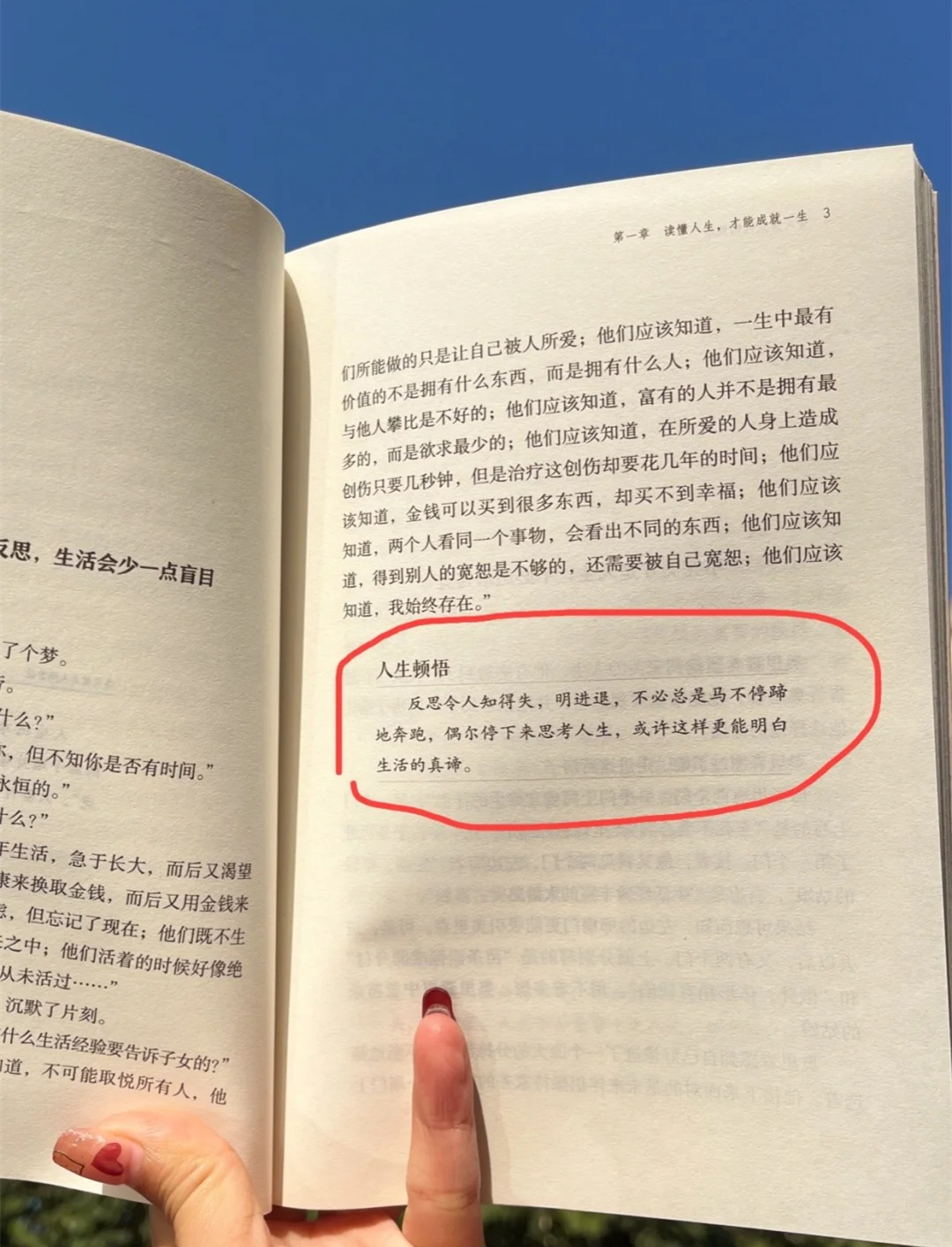 职场为人处事应该看的书(职场为人处世之道10句话)