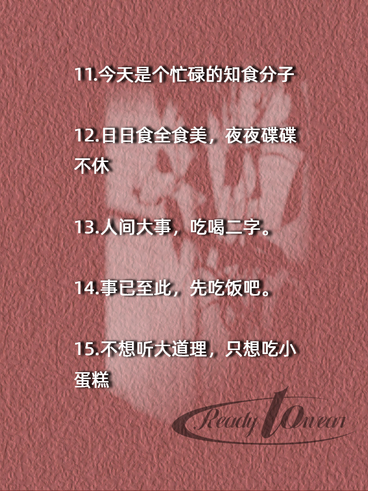 好好吃饭的唯美句子