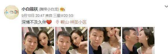 舞帝小白龙媳妇图片