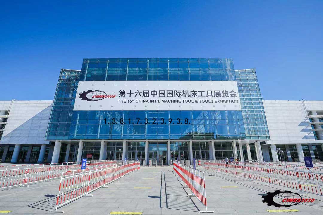 2024北京机床展 6月17日在北京国际会展中心举报