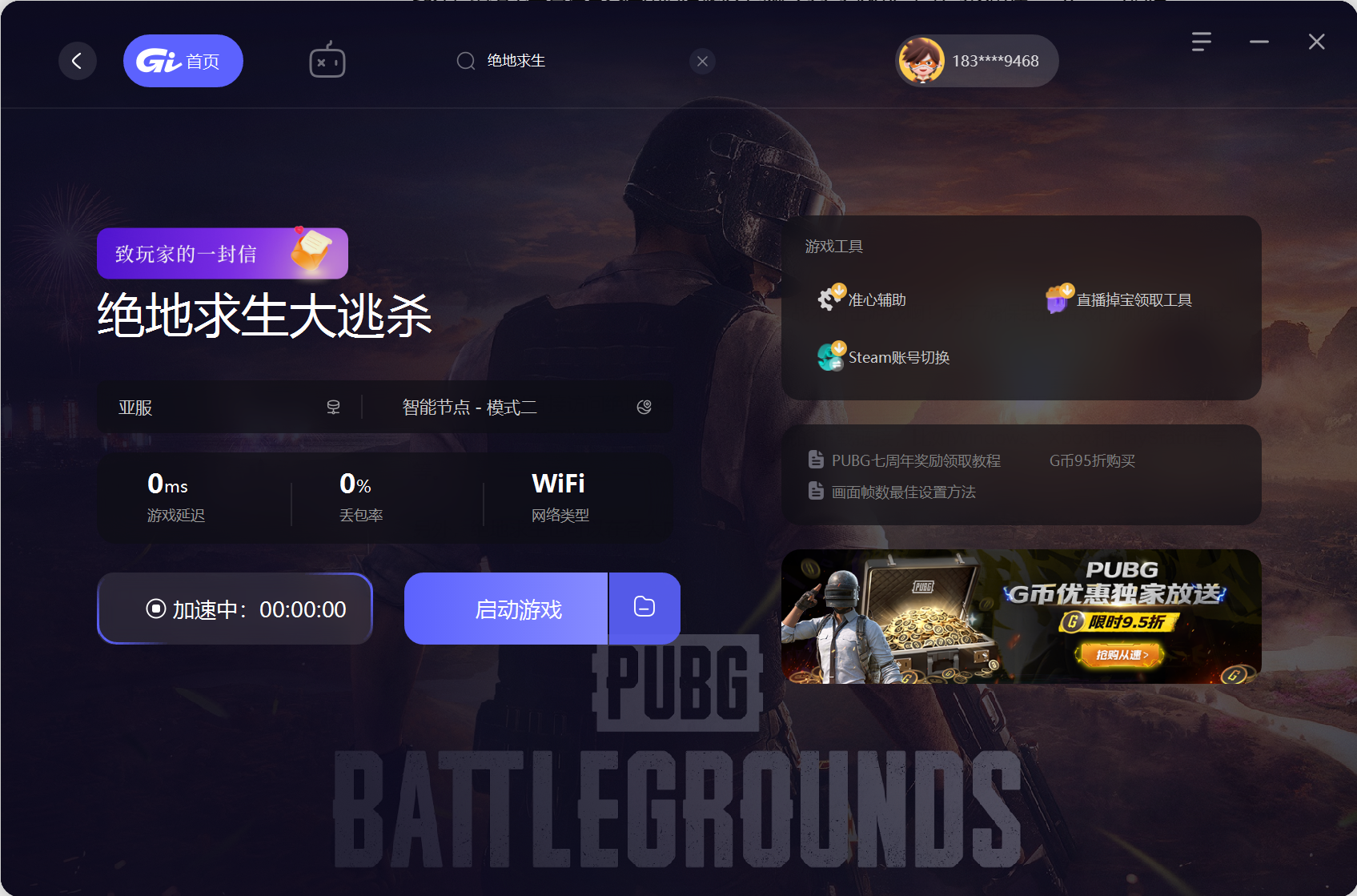 绝地求生怎么下载?pubg下载教程来了