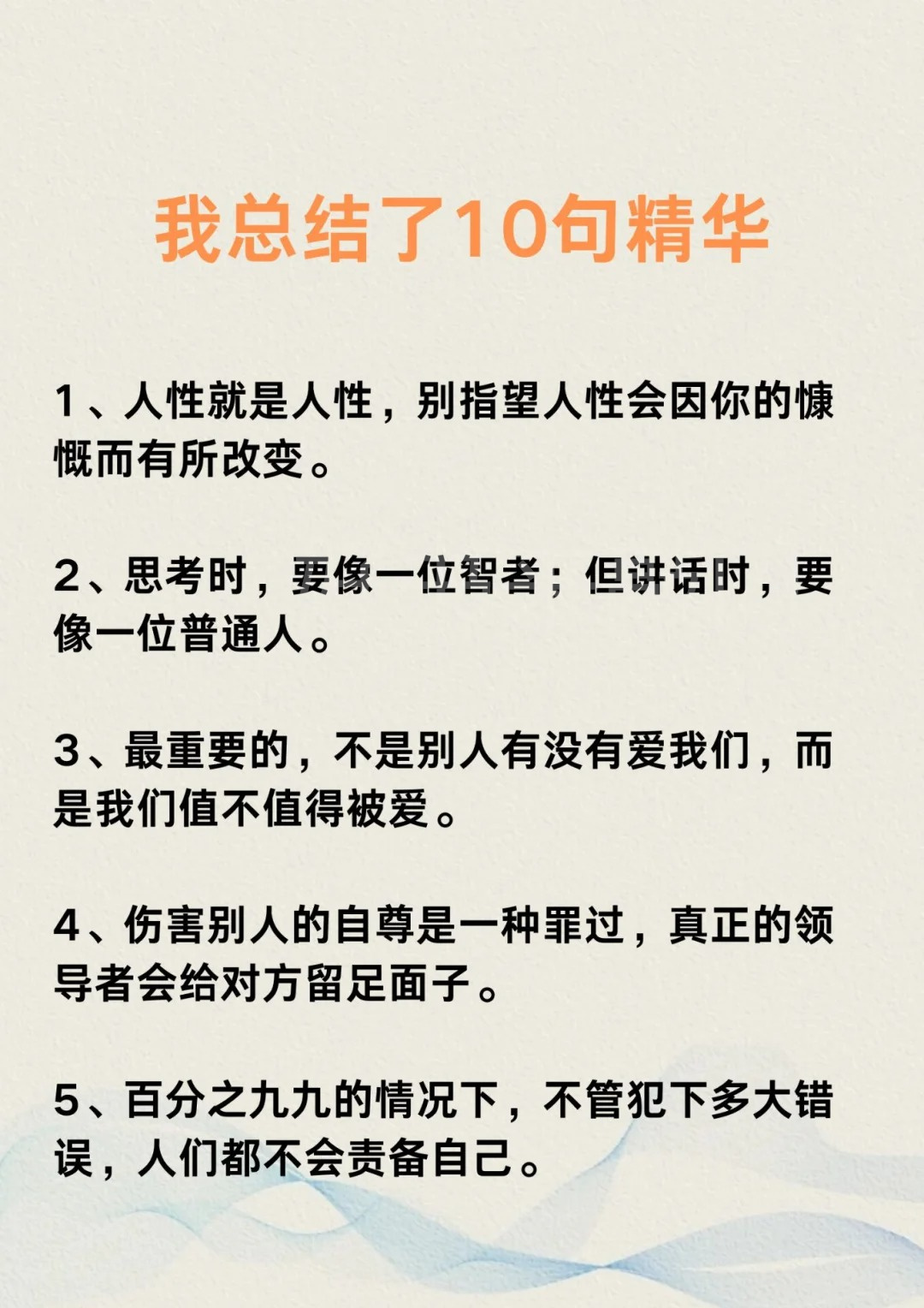 《人性的弱点 人性的优点》学习为人处世