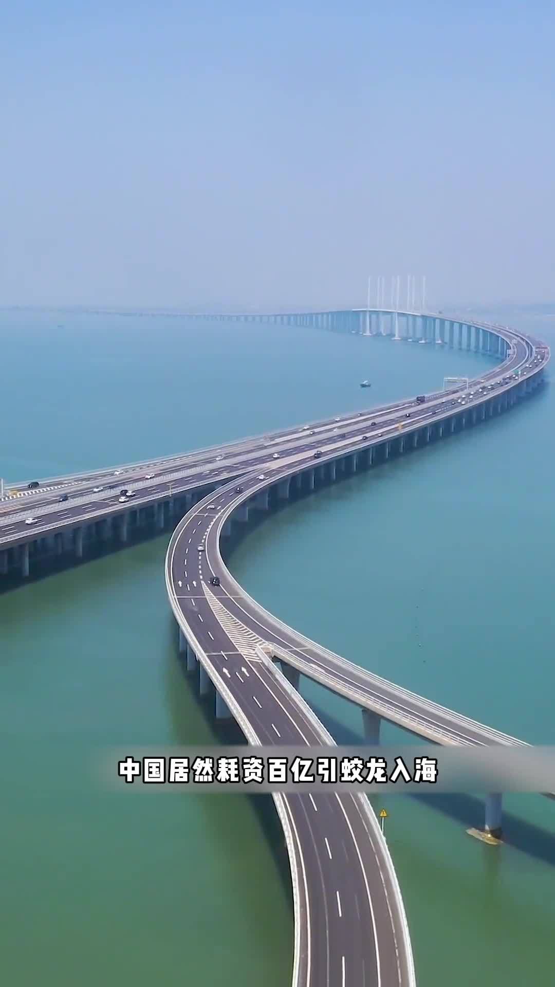 世界最长跨海大桥