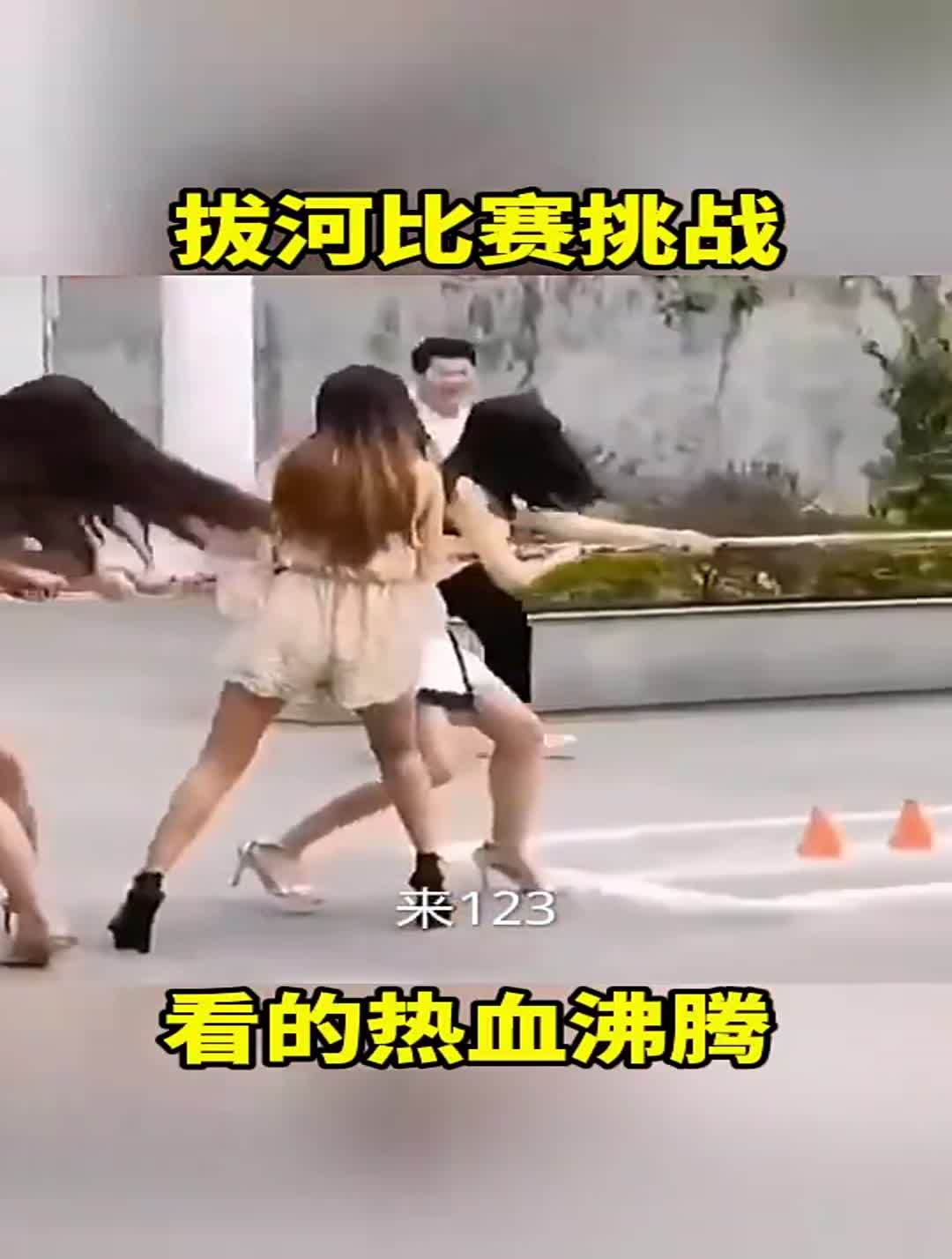 拔河比赛挑战,看得热血沸腾!搞笑配音_搞笑视频