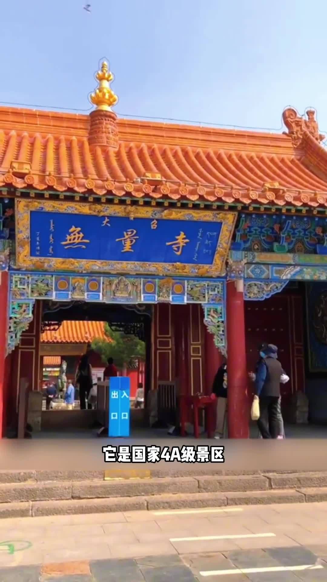喇嘛教寺院内蒙古大昭寺