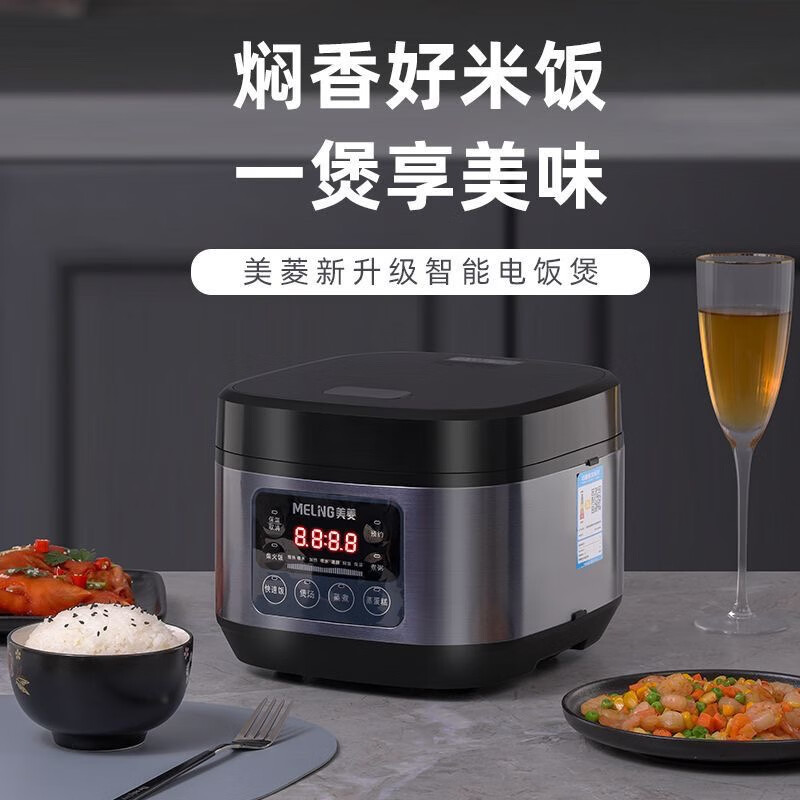 美菱电饭煲怎么样?美菱电饭煲哪款性价比高
