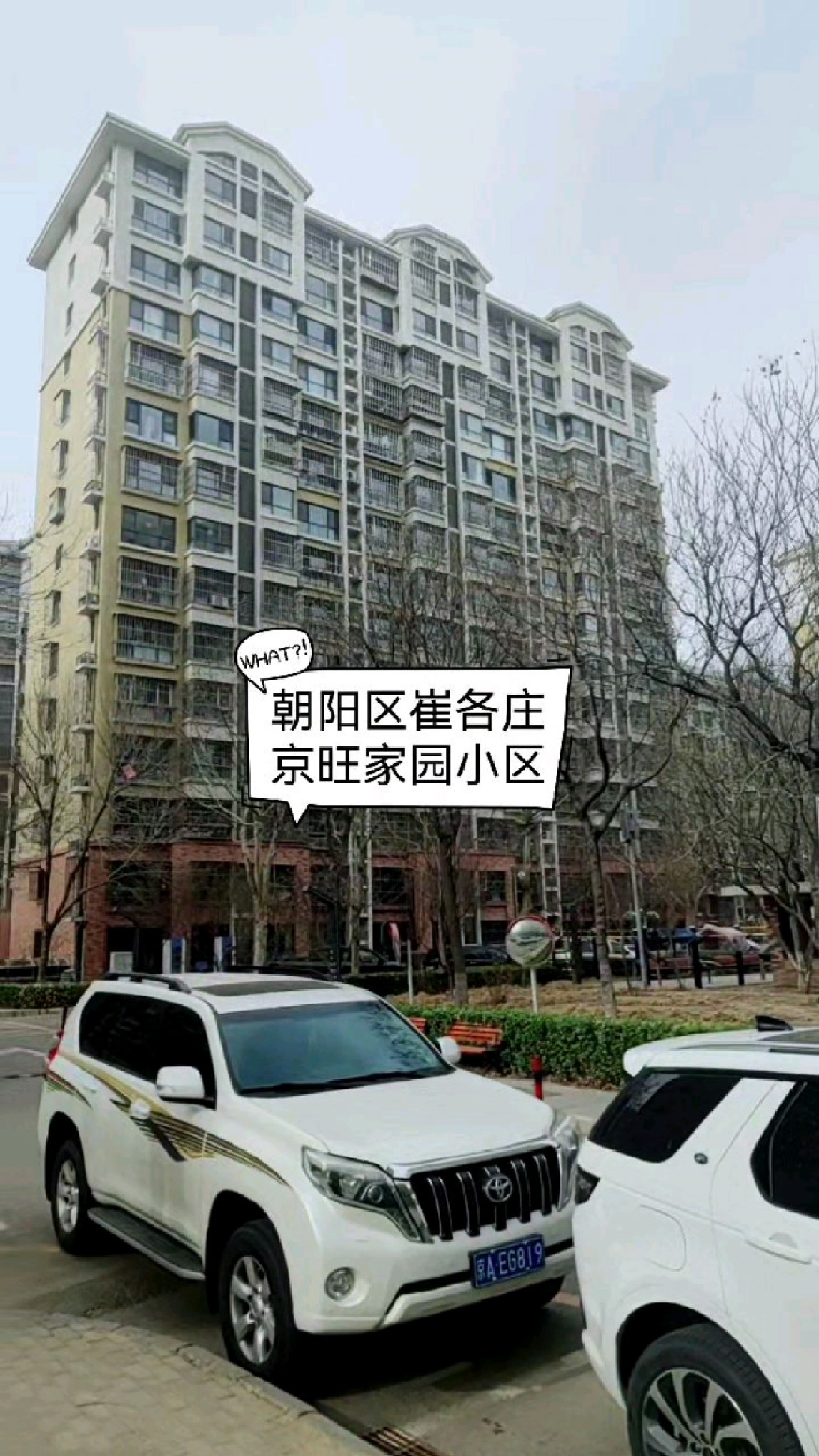 朝阳区崔各庄京旺家园小区110平米担架2.8碗,生活配套交通方便