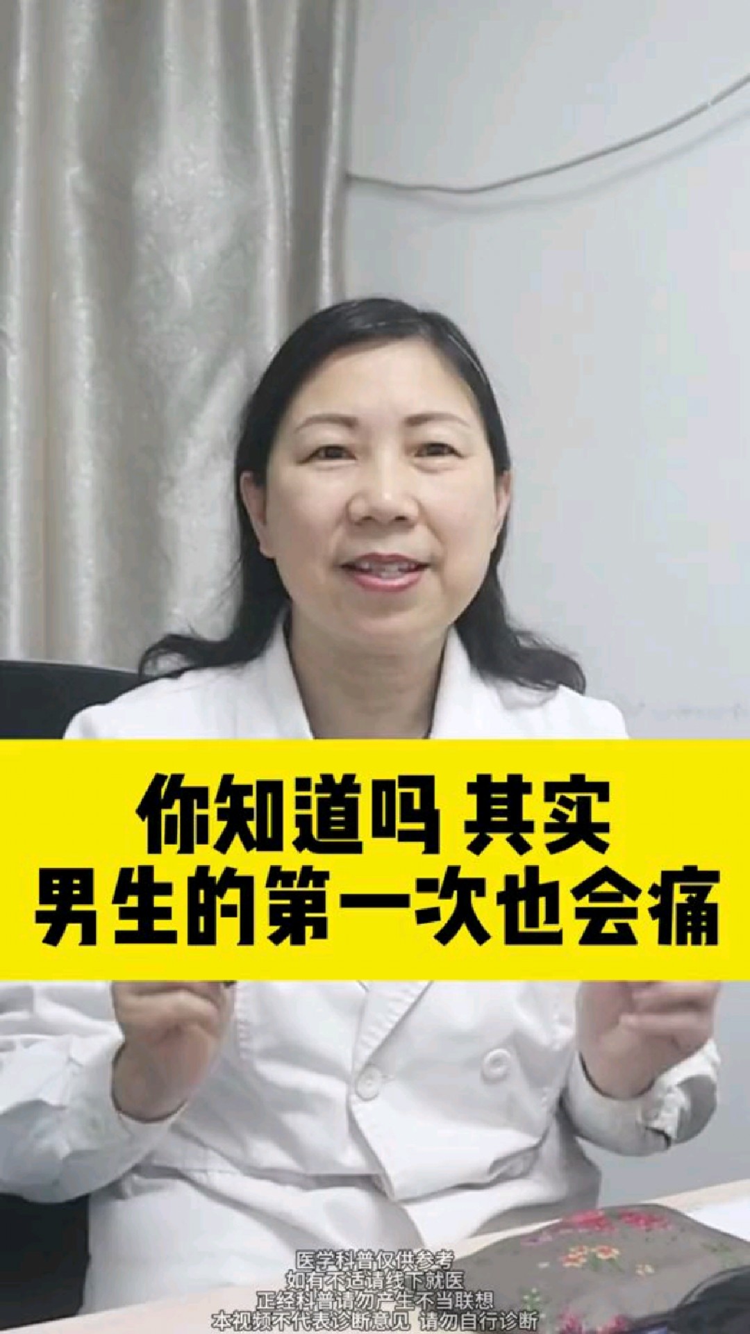 你知道吗男生第一次也会痛