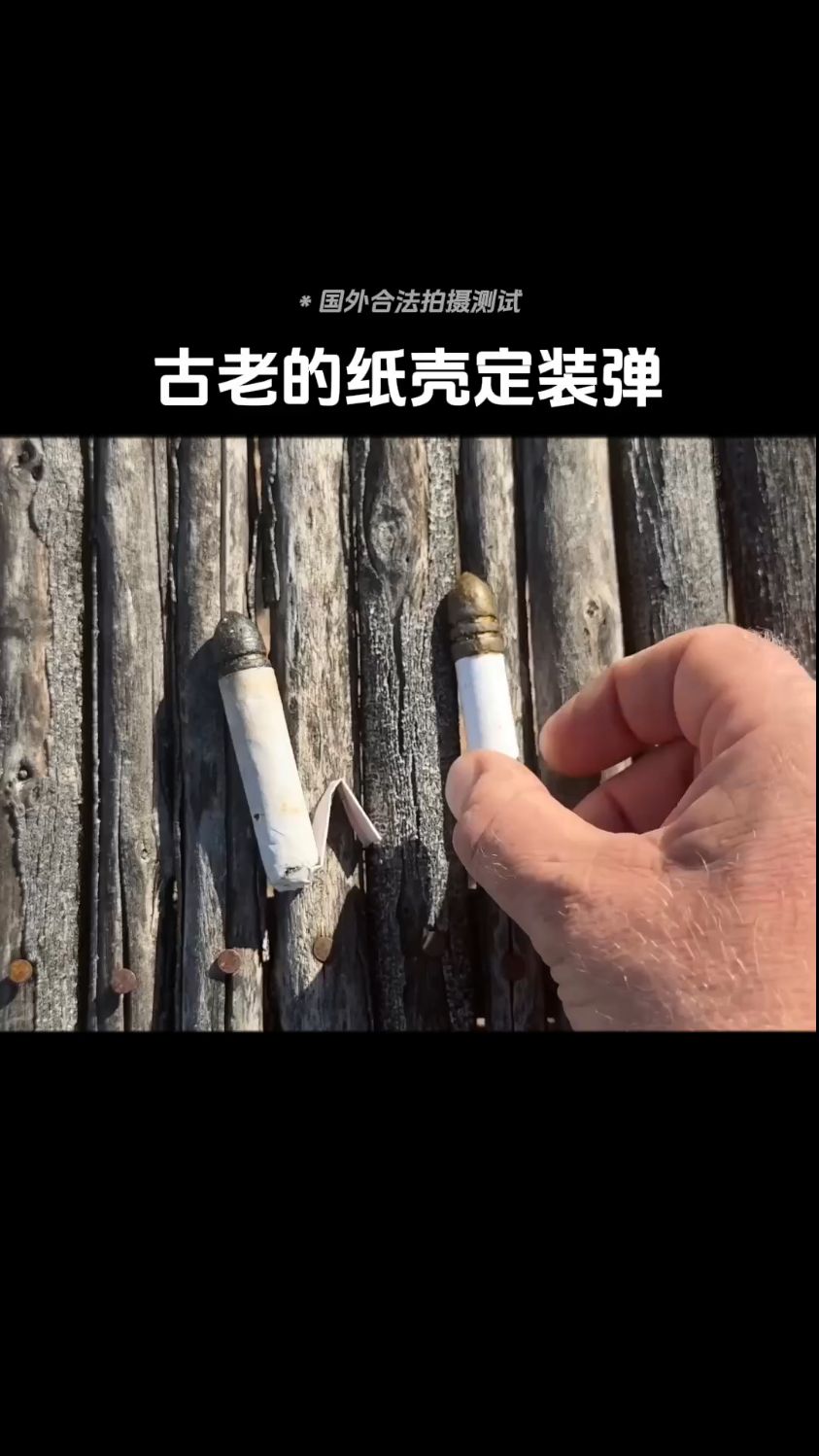 古老的纸壳定装弹,很多人没见过