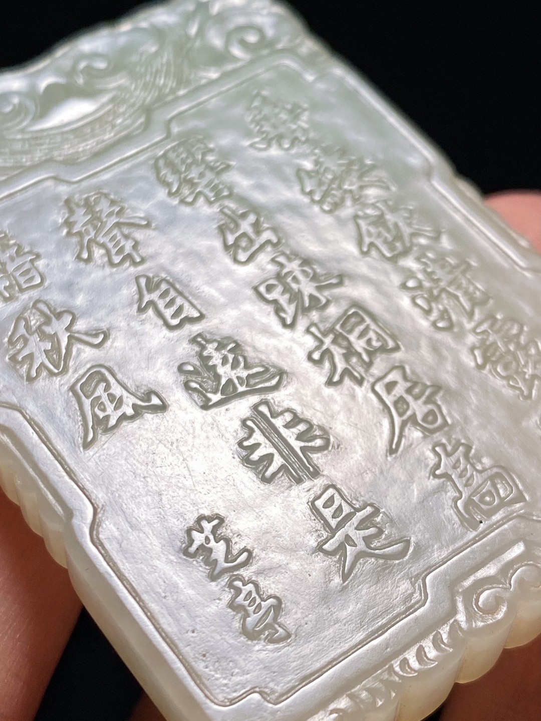 清乾隆 和田玉籽料 白玉 山水人物 诗文 玉牌 玉佩 芝亭款