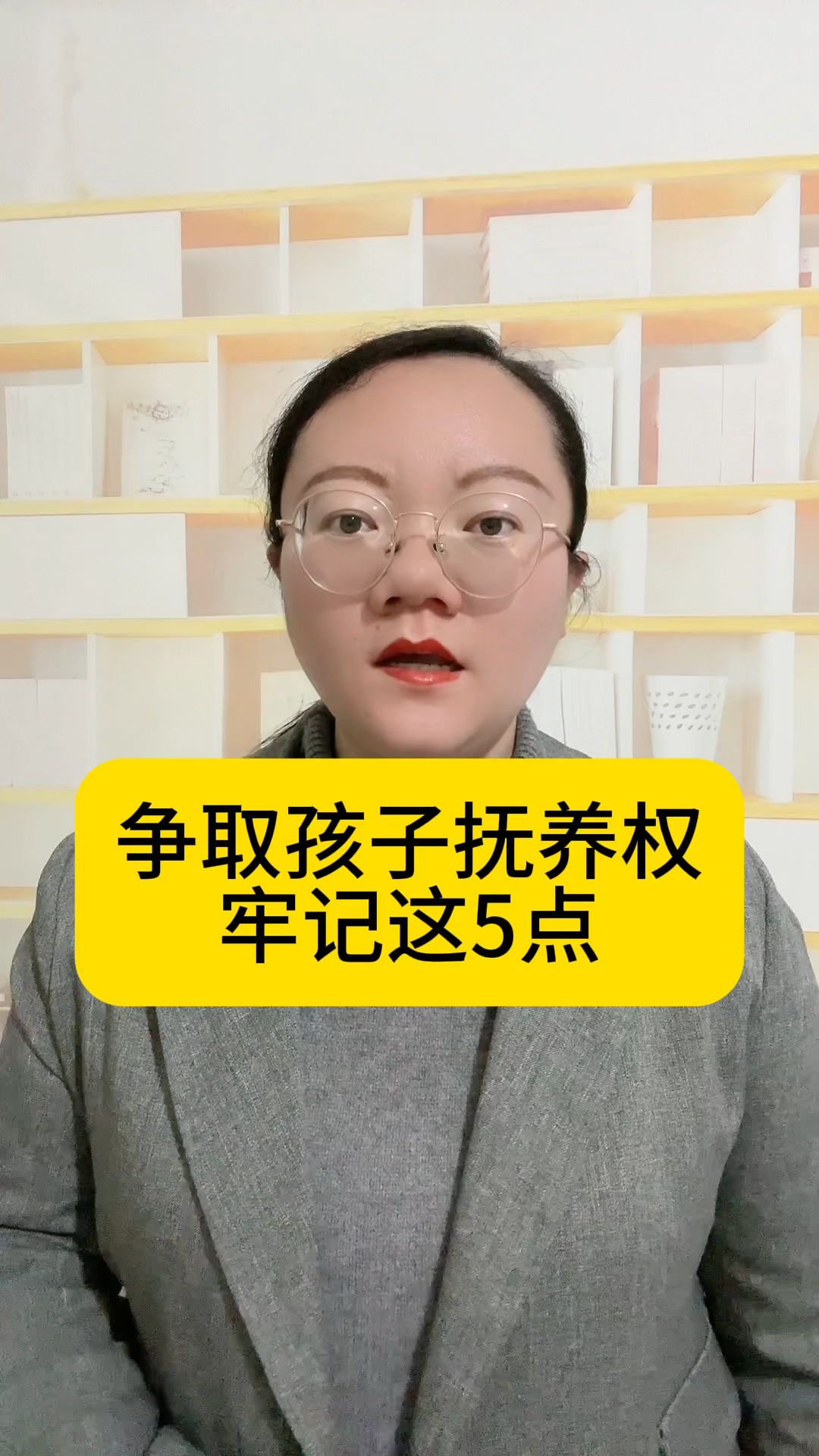 争取孩子抚养权,牢记这几点