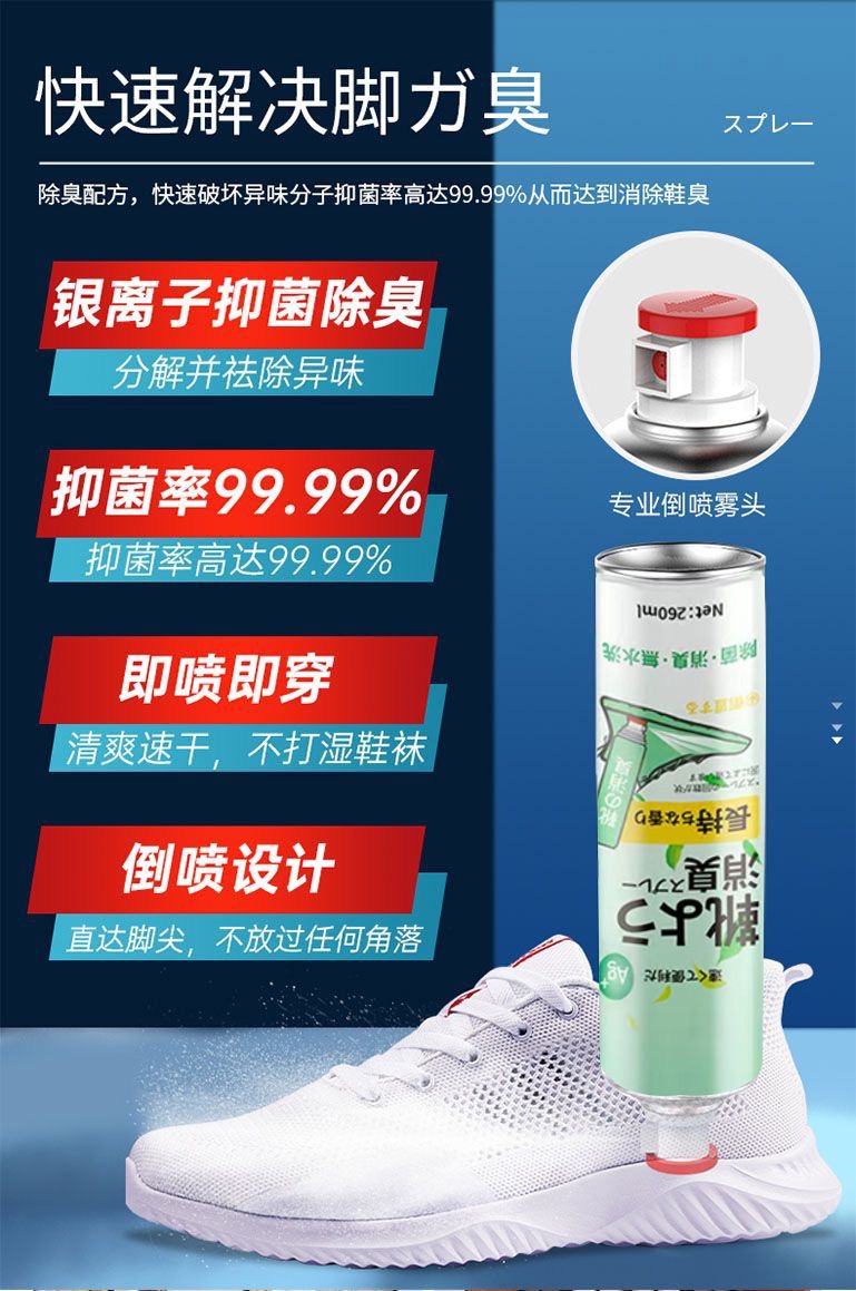 出门穿鞋前只需倒立鞋内一按压,极细喷雾即能快速渗透纤维内部,抑制细