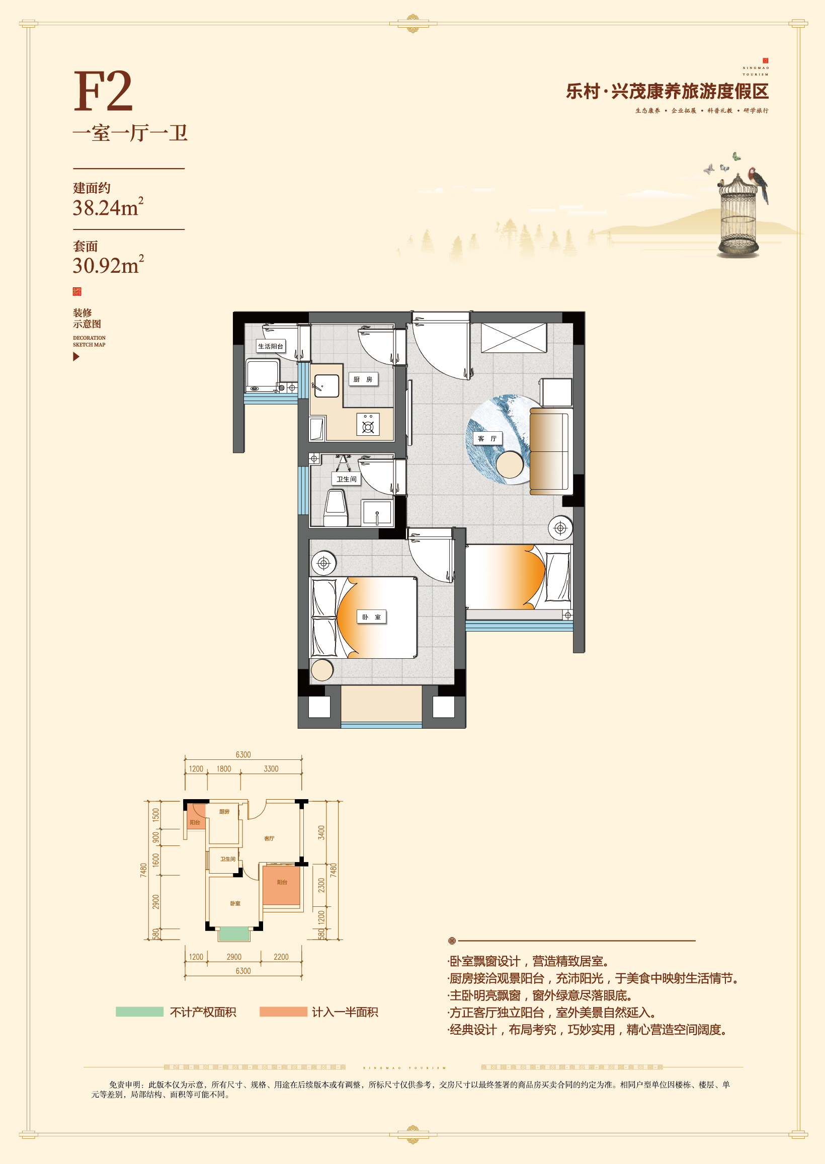 南川乐村兴茂康养旅游度假区售楼中心:153 1059 8873