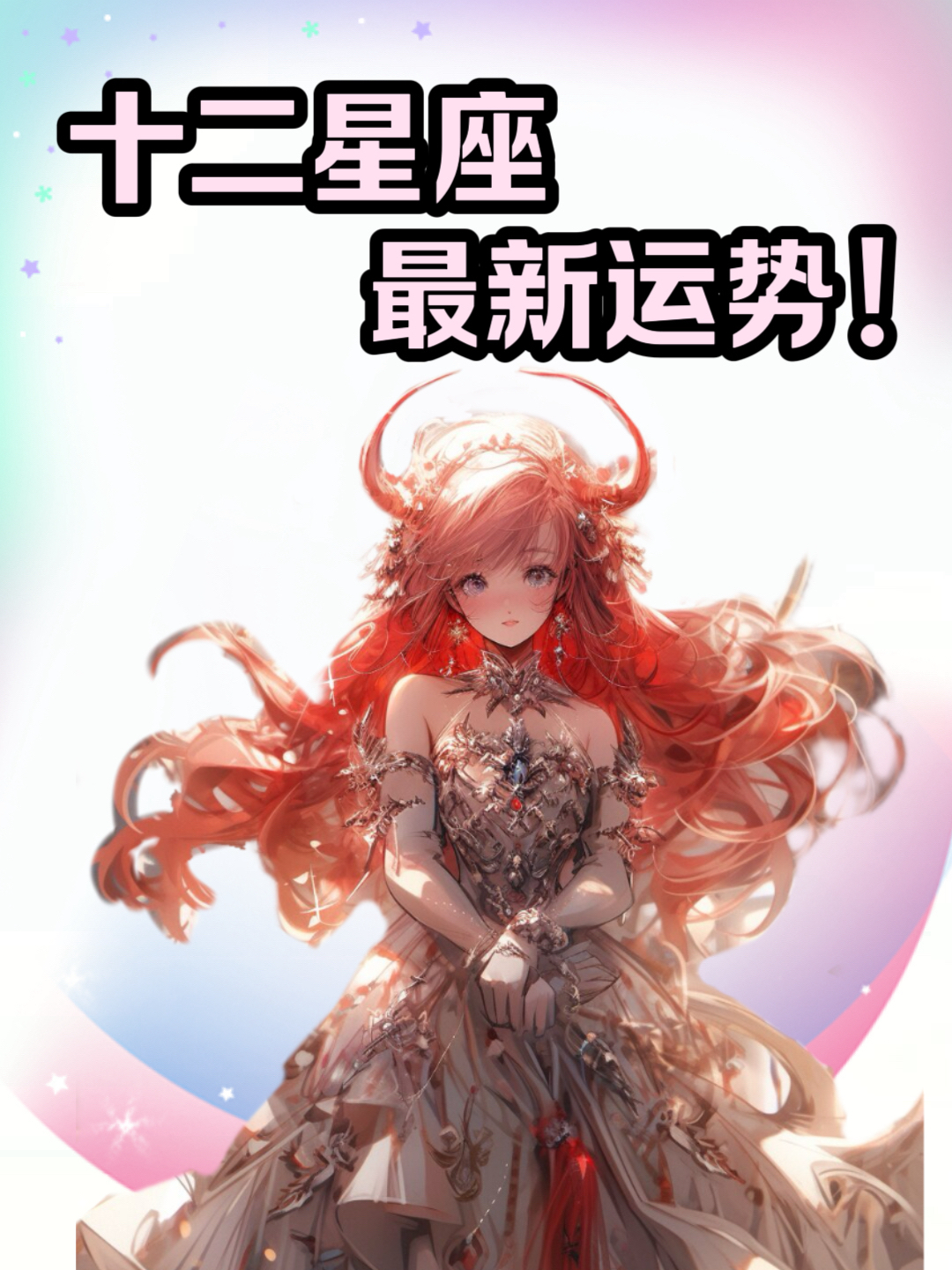 天蝎座运势明天运势查询女生生肖(天蝎明天的运势查询)