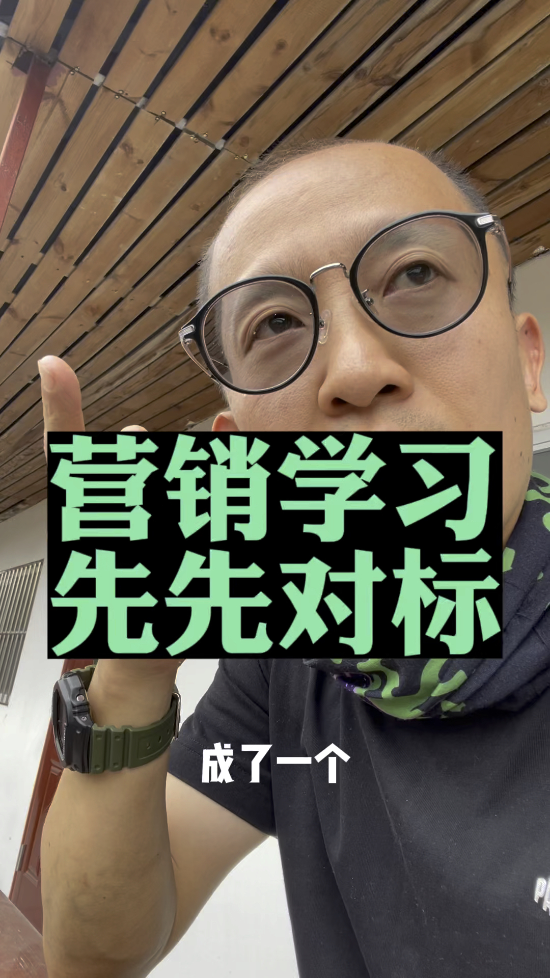 从雷老板学营销打法