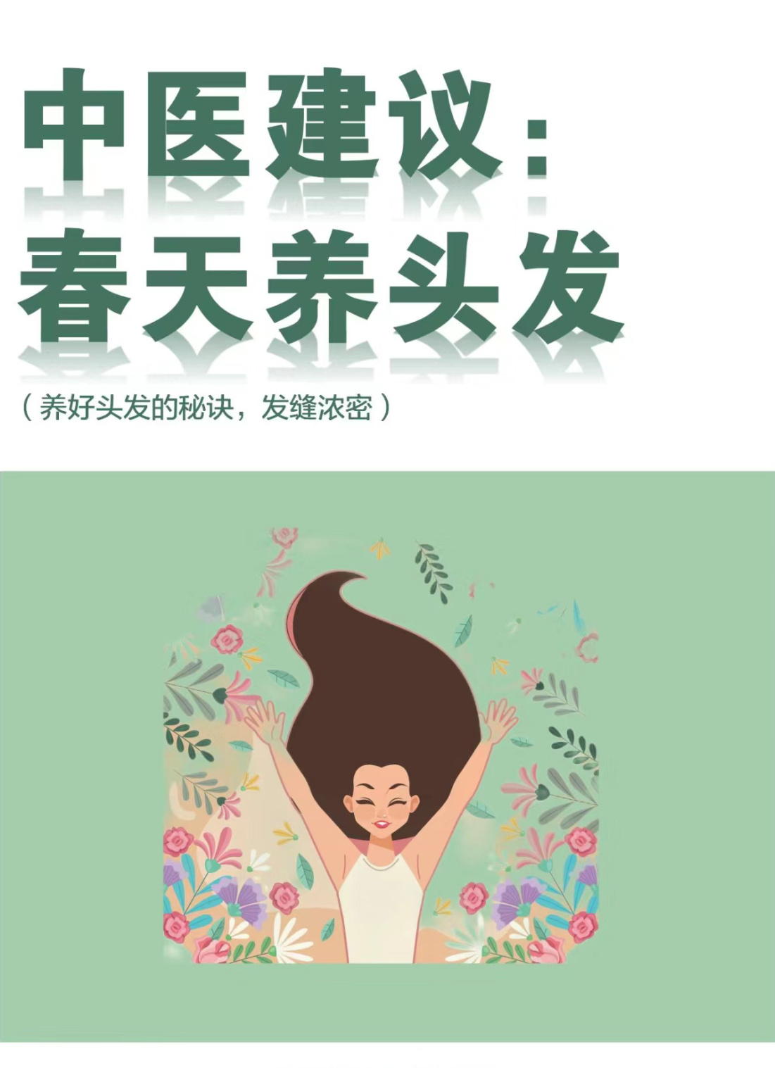 养发养发吸引人的图片什么是养发图片如何补充头发的蛋白质养发护ⅱ
