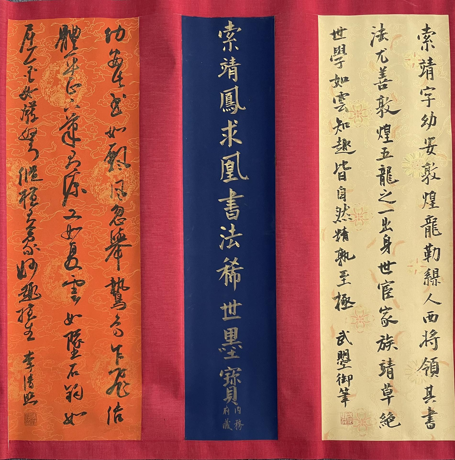 索靖精品手绘纸本书法长卷《凤求凰》一幅