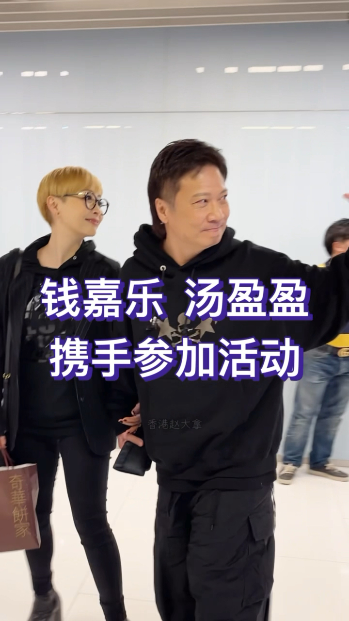 他们是公认的模范夫妻钱嘉乐和汤盈盈,颜值在线幸福指数更是爆表