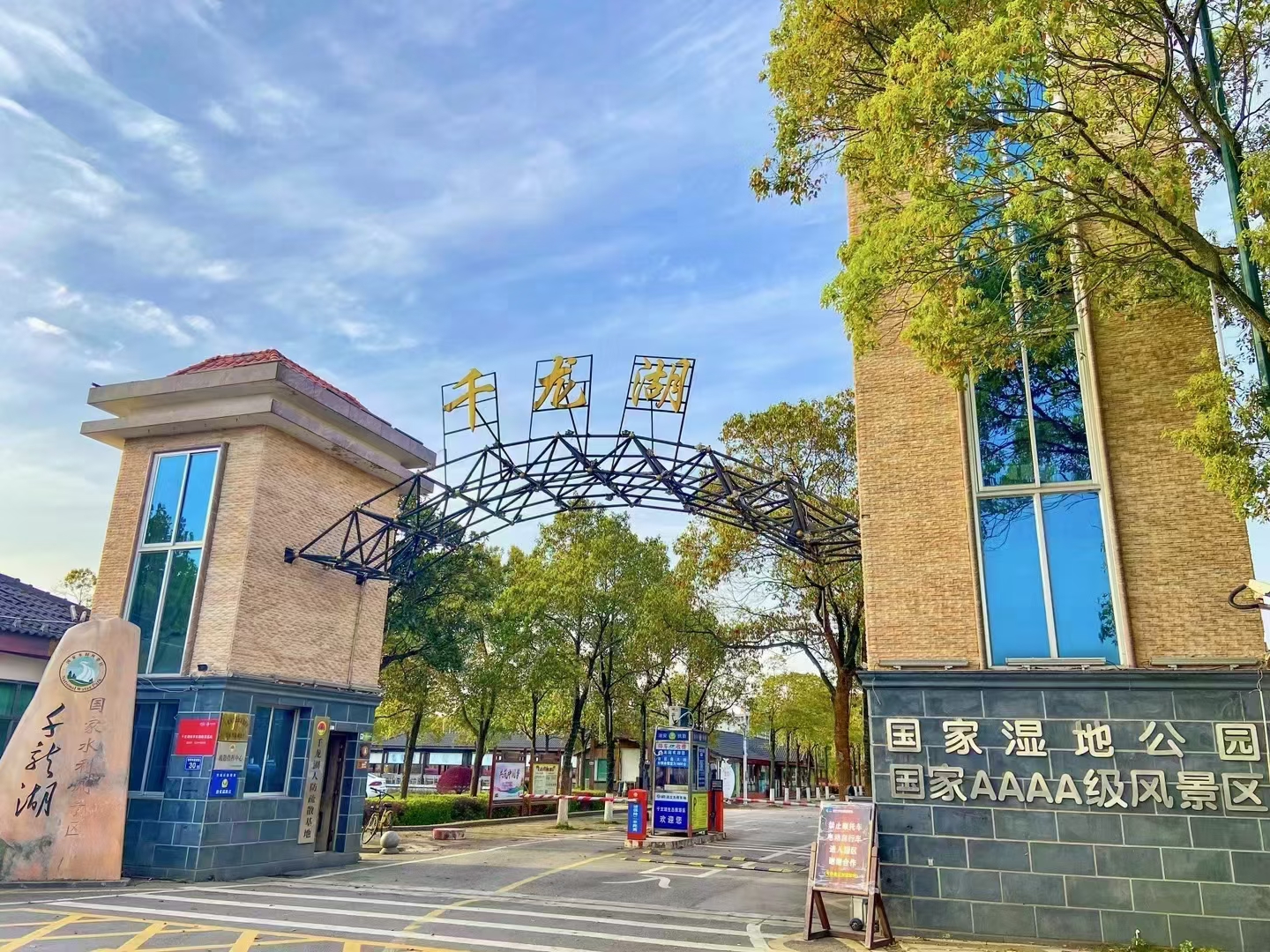 千龙湖一日游套票预定