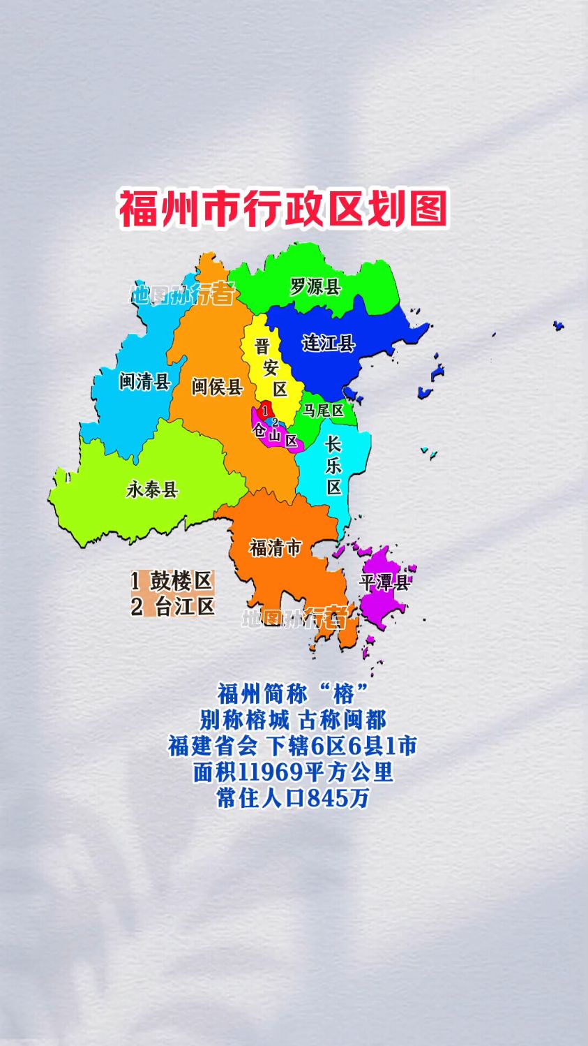 福建省县市地图图片