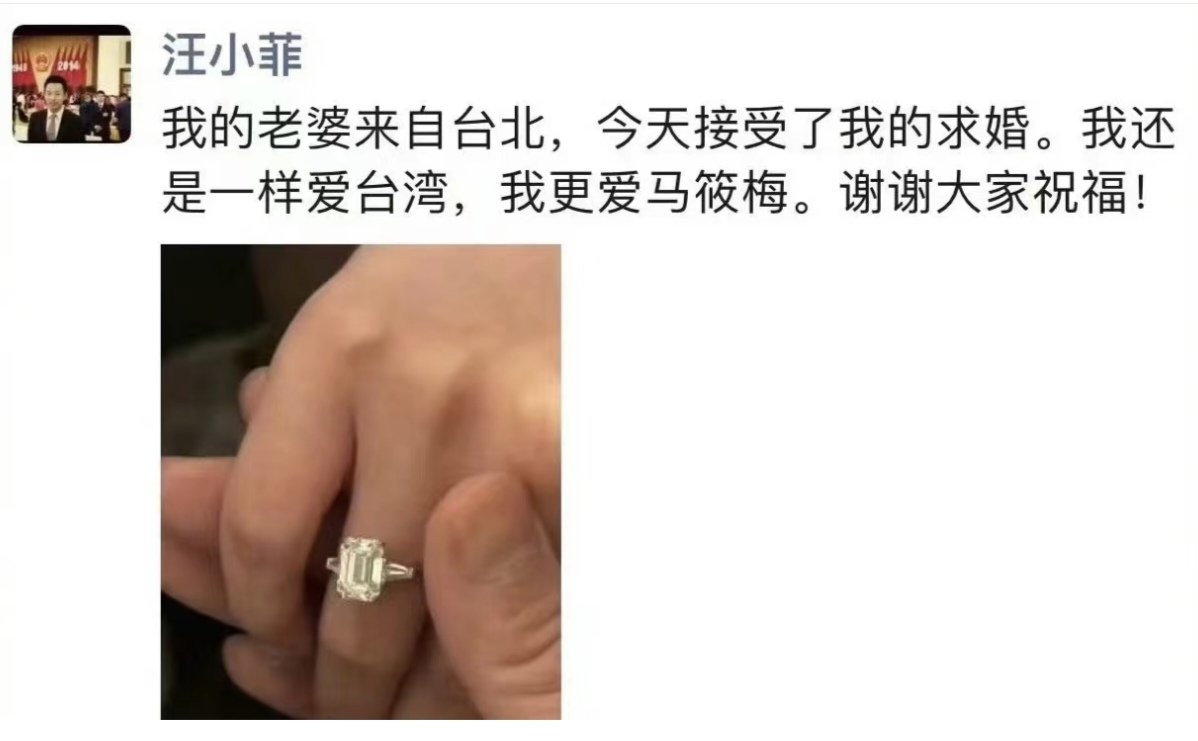 还晒了钻戒,二婚老婆马筱梅也是台湾的.