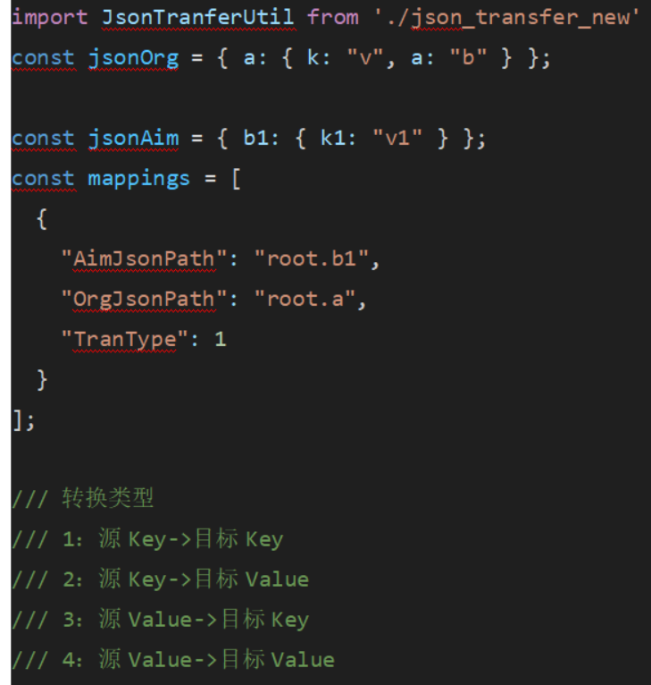 「御控」javascript json结构转换(2):对象to对象——属性重组