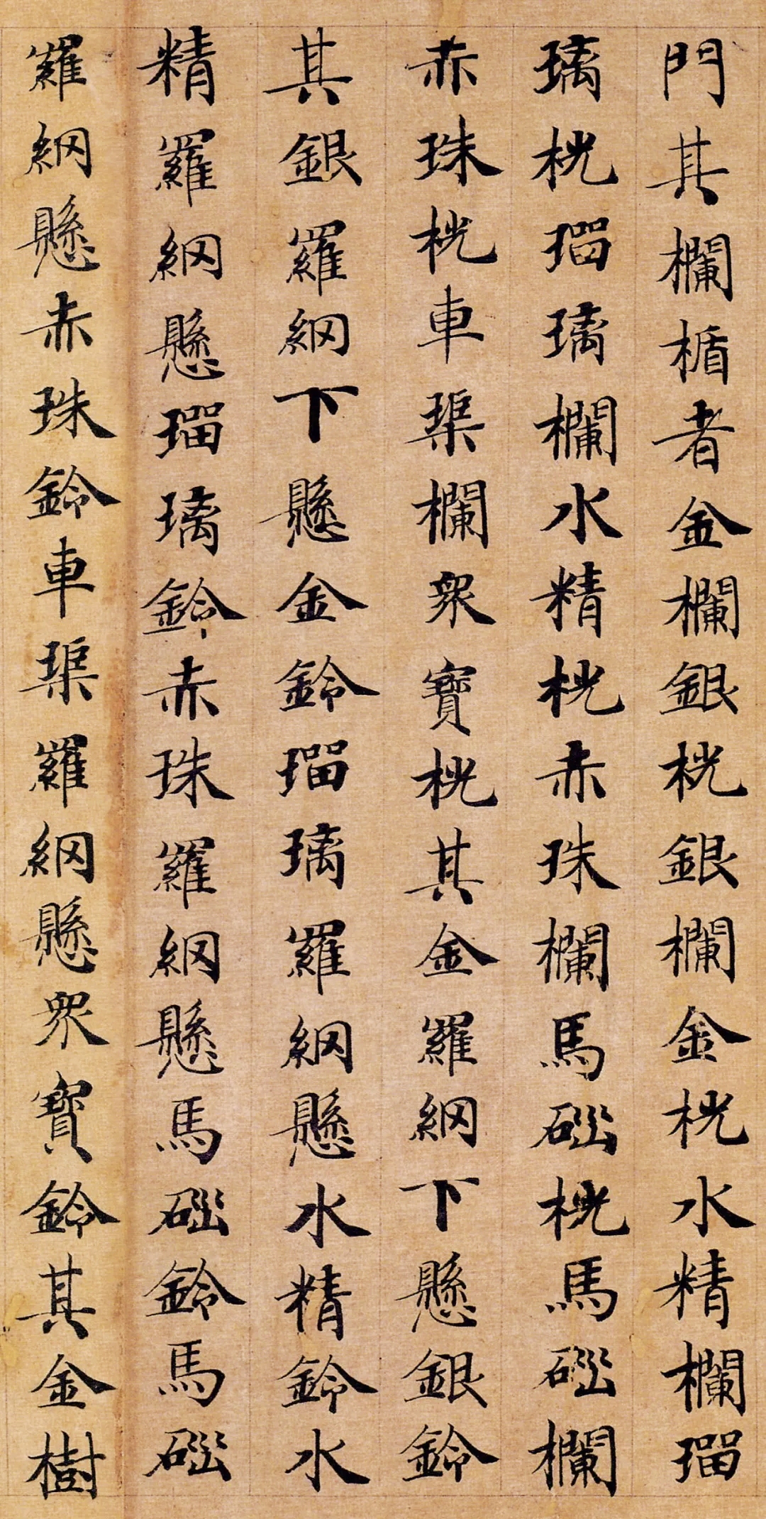 唐代著名书法家钟绍京小楷《转轮王经》欣赏