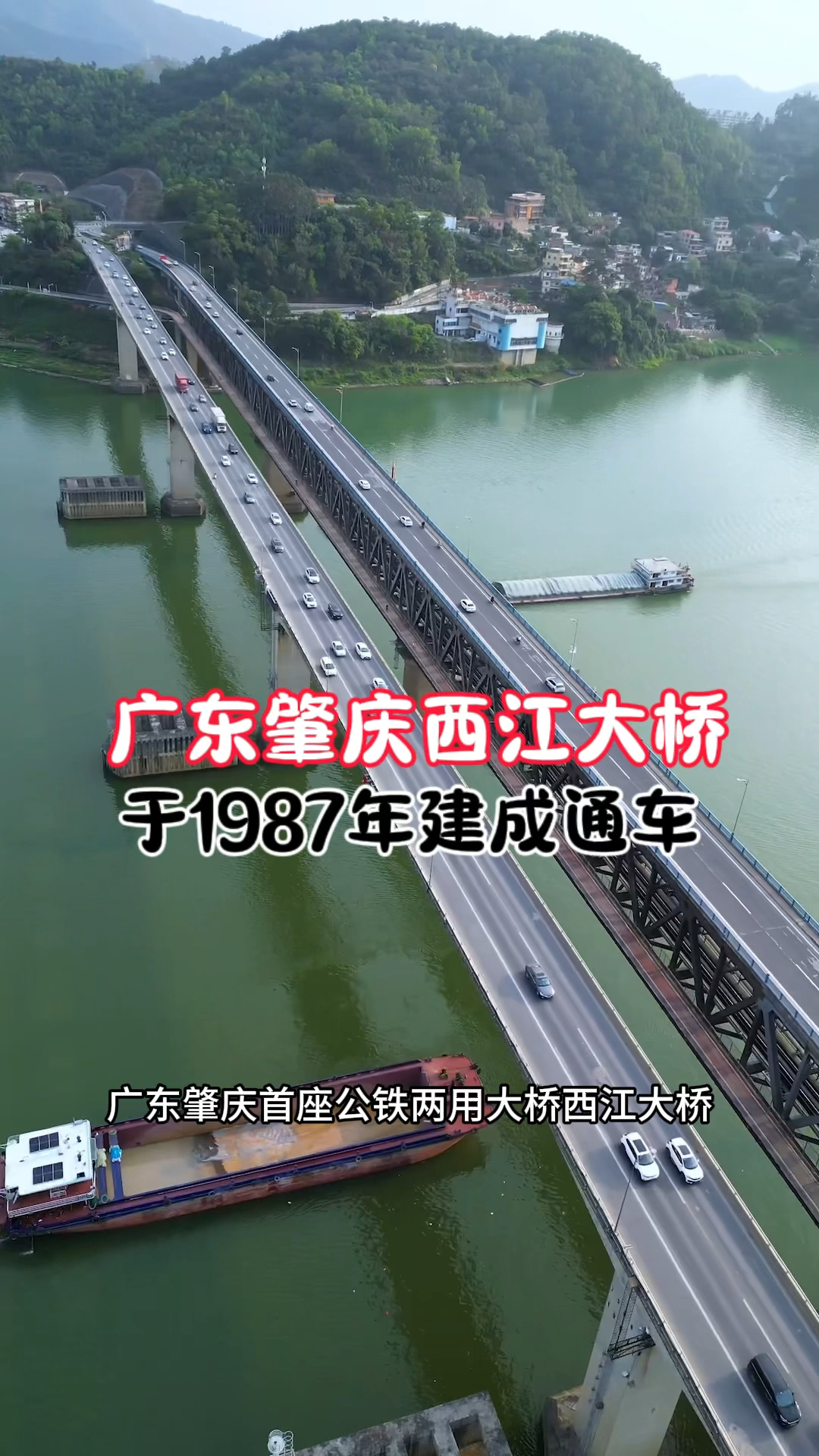 你敢相信吗眼前这座就是获得中国首批鲁班工程奖大桥肇庆西江大桥