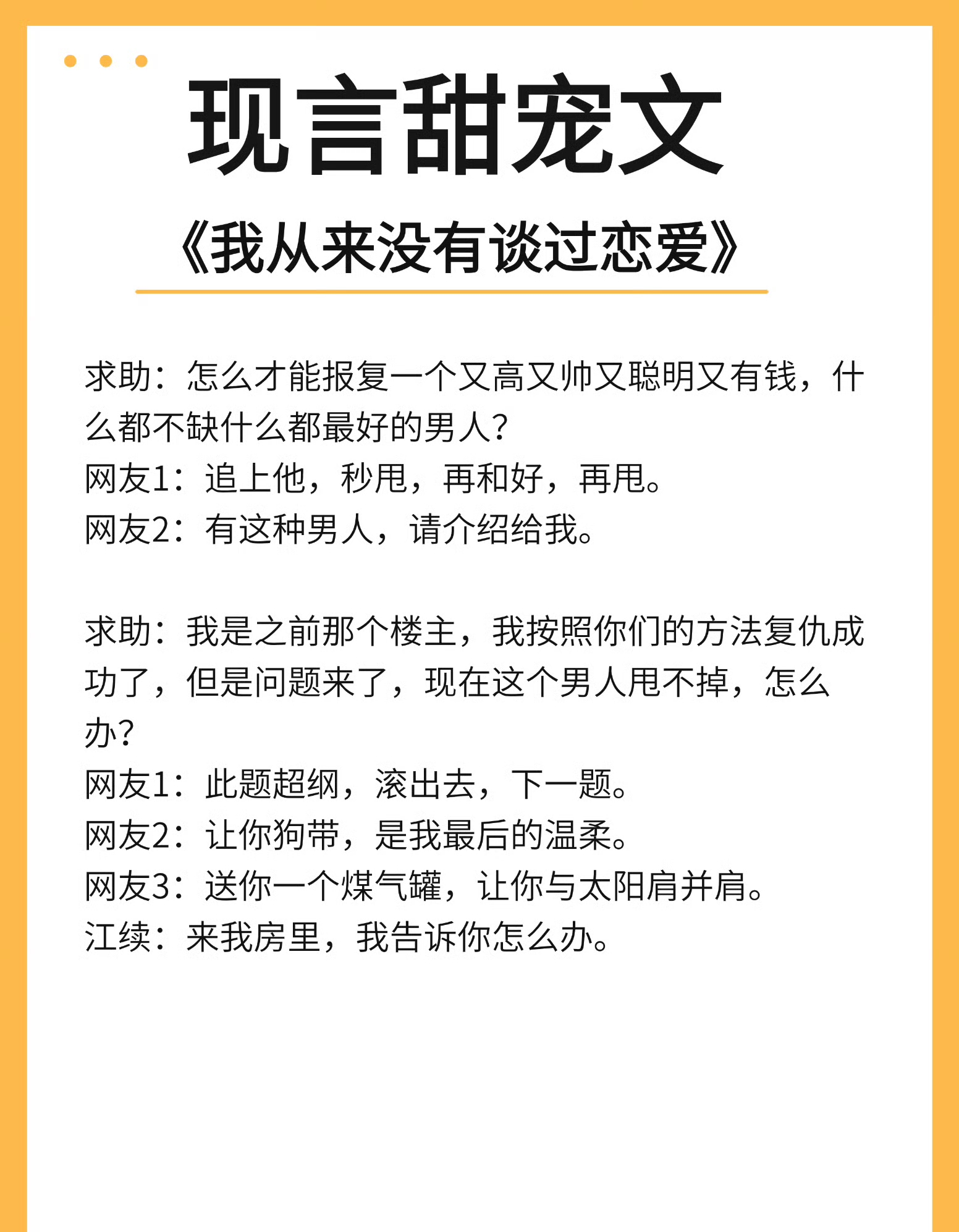 现言甜宠文大合集,男主个个宠妻狂魔,看完少女心爆棚!