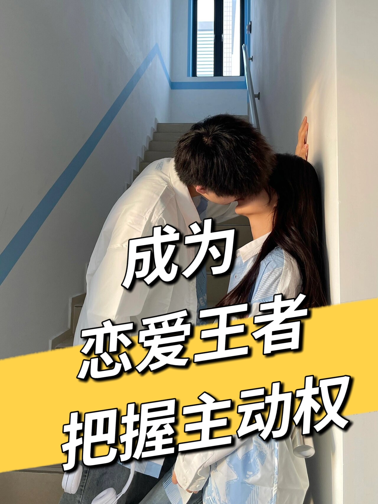 恋爱中打野是什么意思