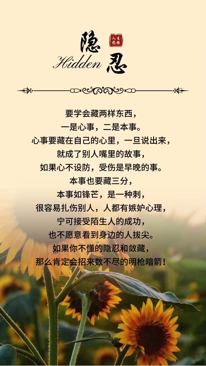 人生感悟情感文案