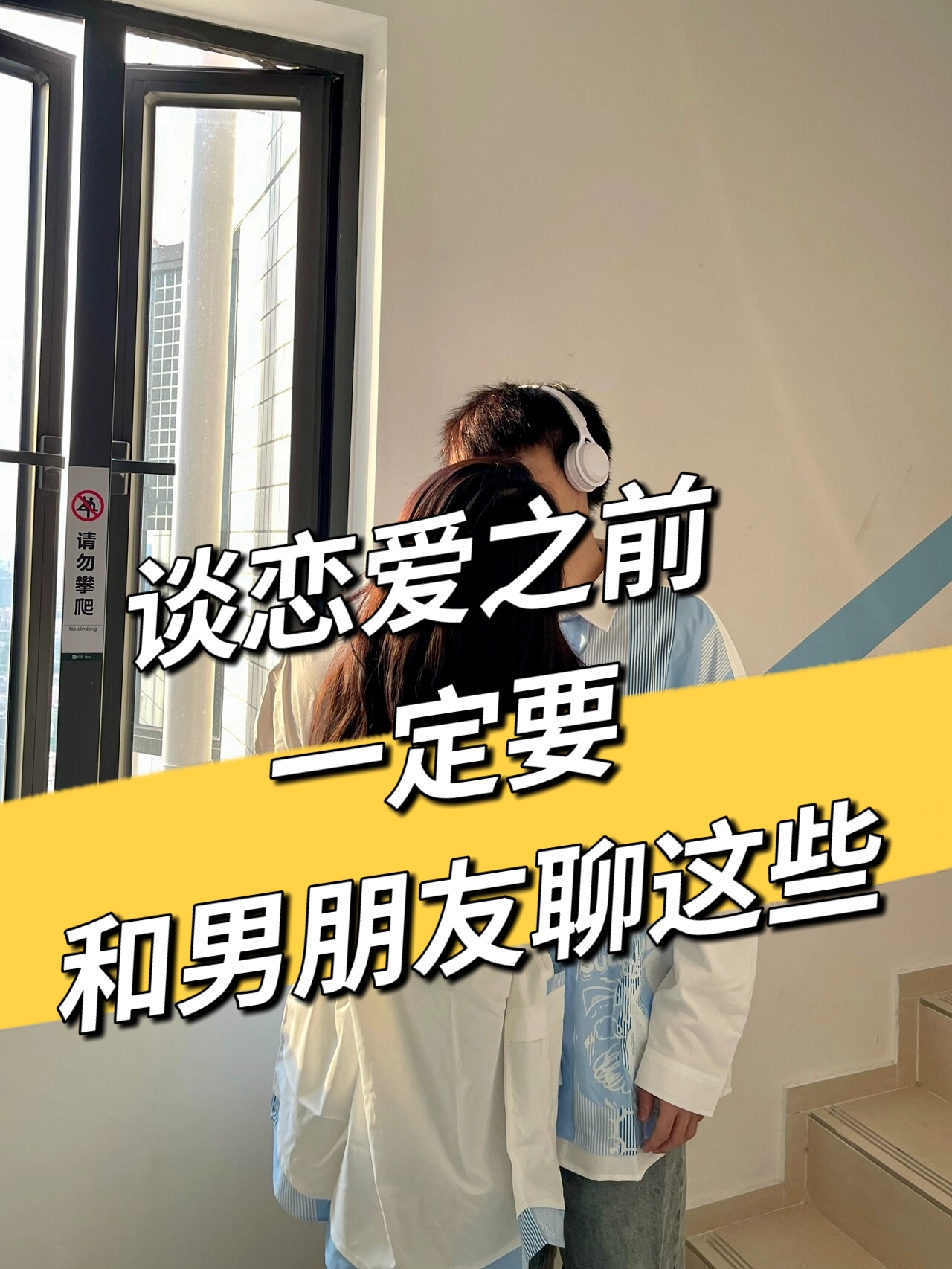 谈恋爱蜜语