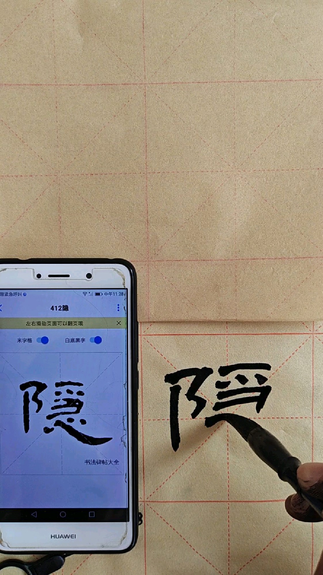 隐字隶书怎么样评论区留言