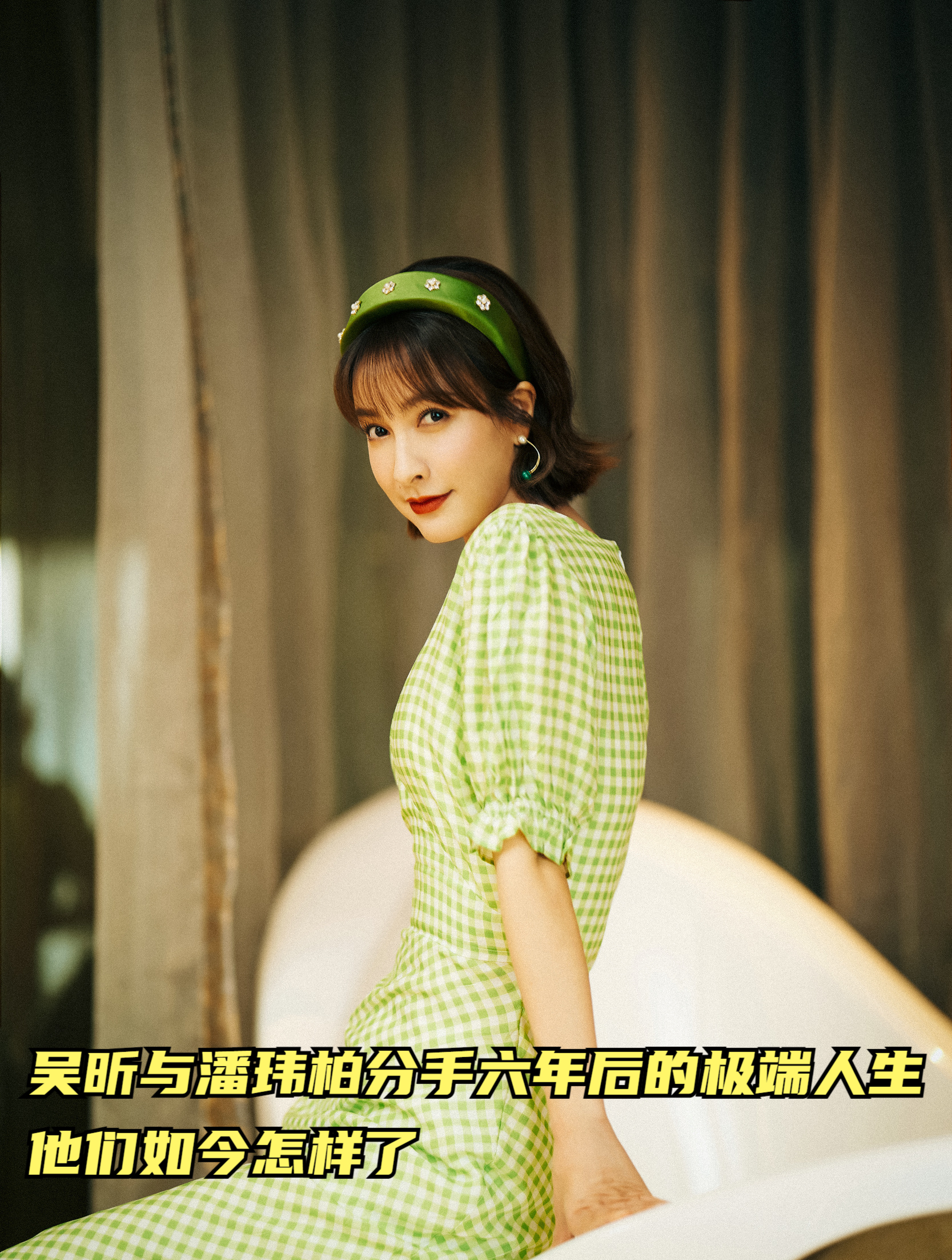吴昕与潘玮柏:分手六年后的极端人生,他们如今怎样了?