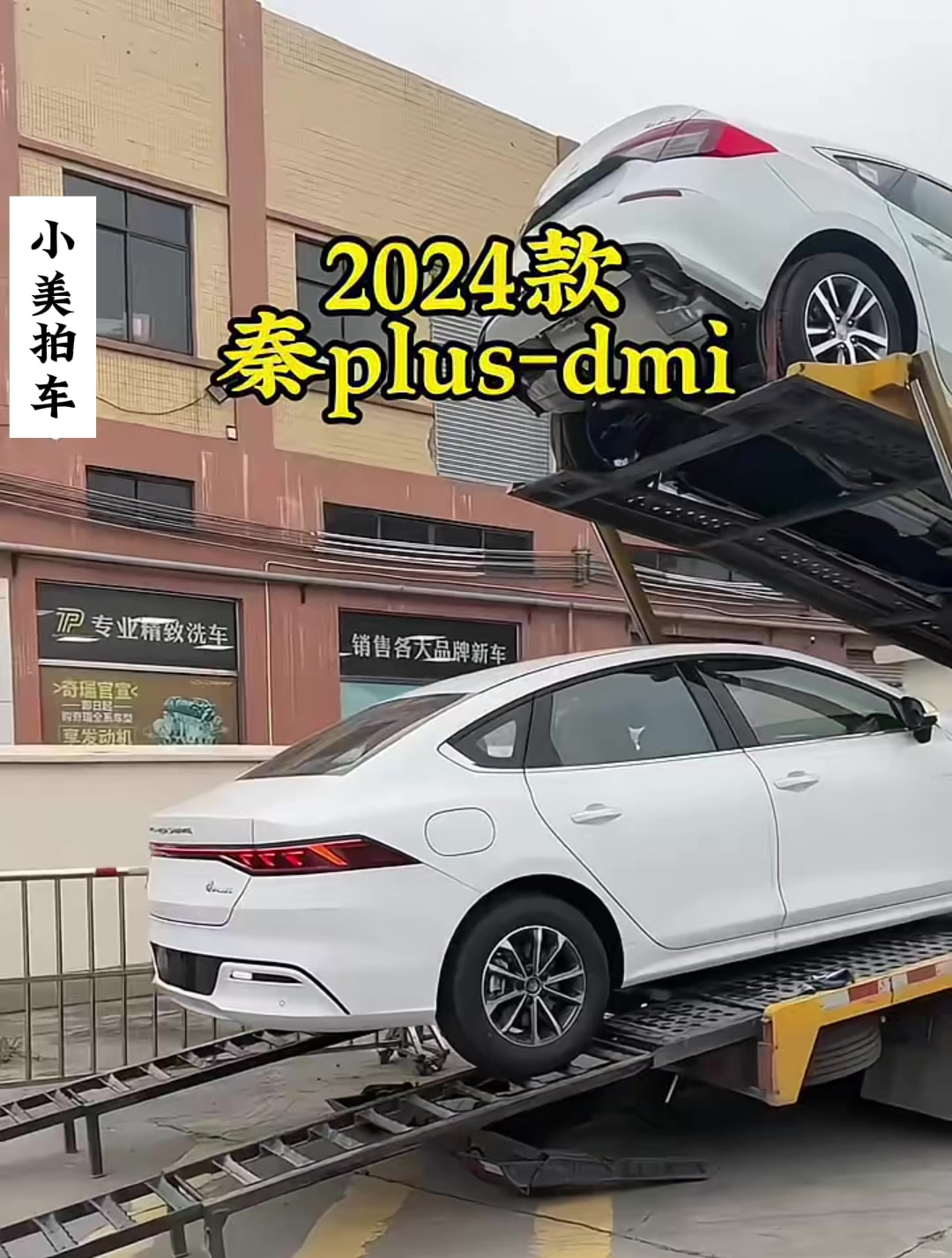 2024款比亚迪秦plusdmi最新落地参考和车型配置分析